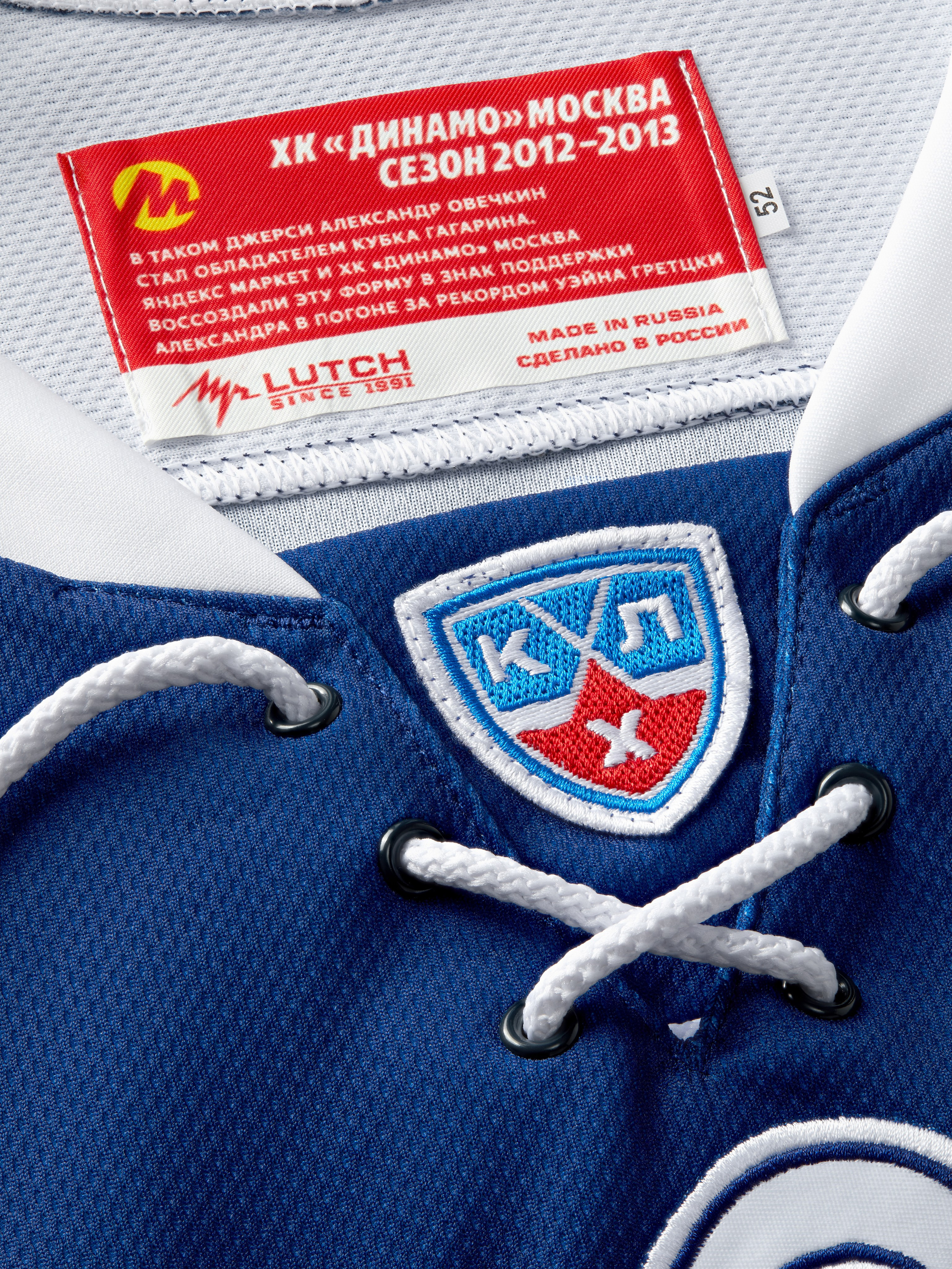 Джерси Овечкина. Олег Дмитриев