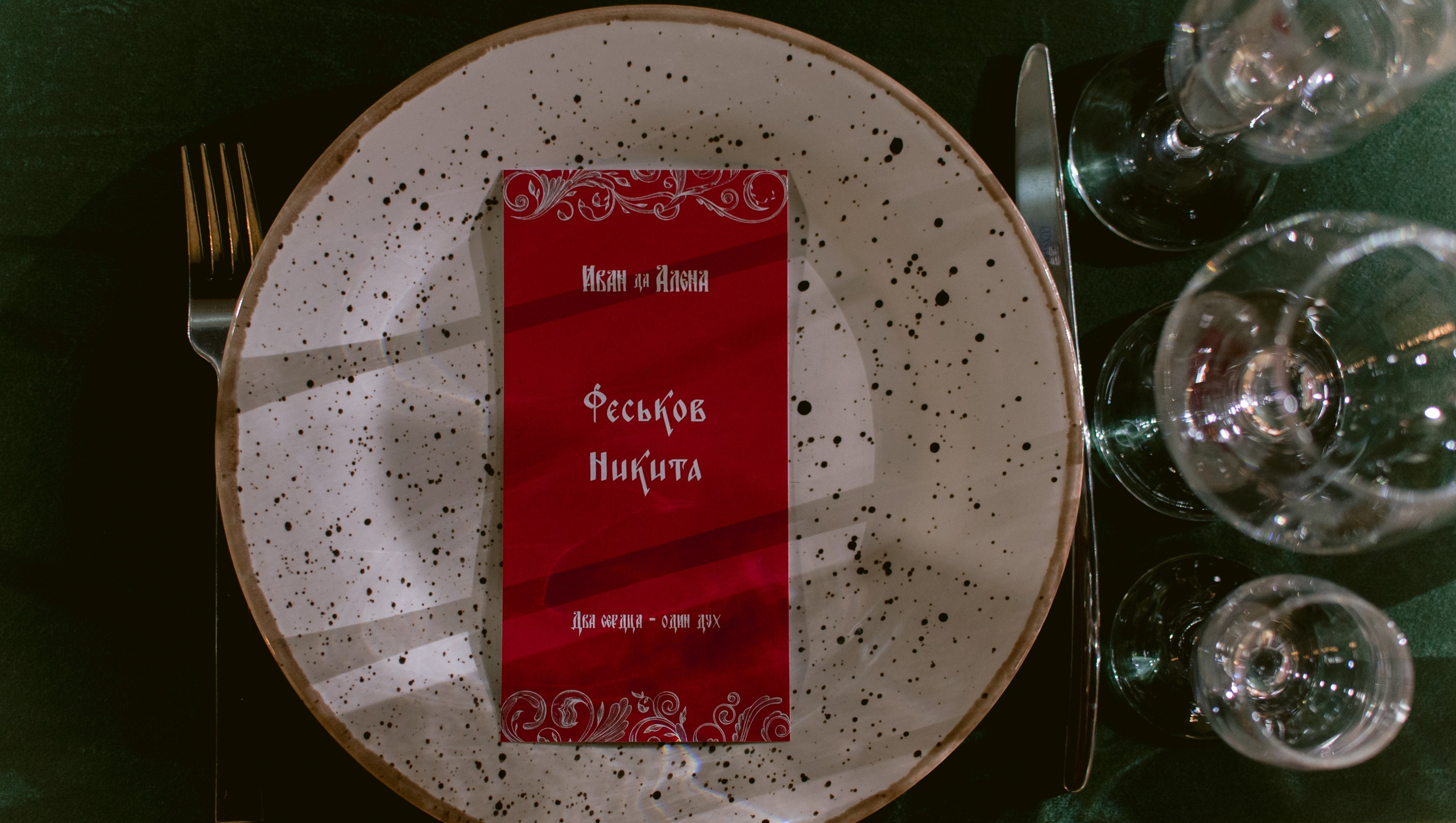 Два сердца — один дух. Свадебный фотограф Ижевск/Сарапул Анастасия Бель