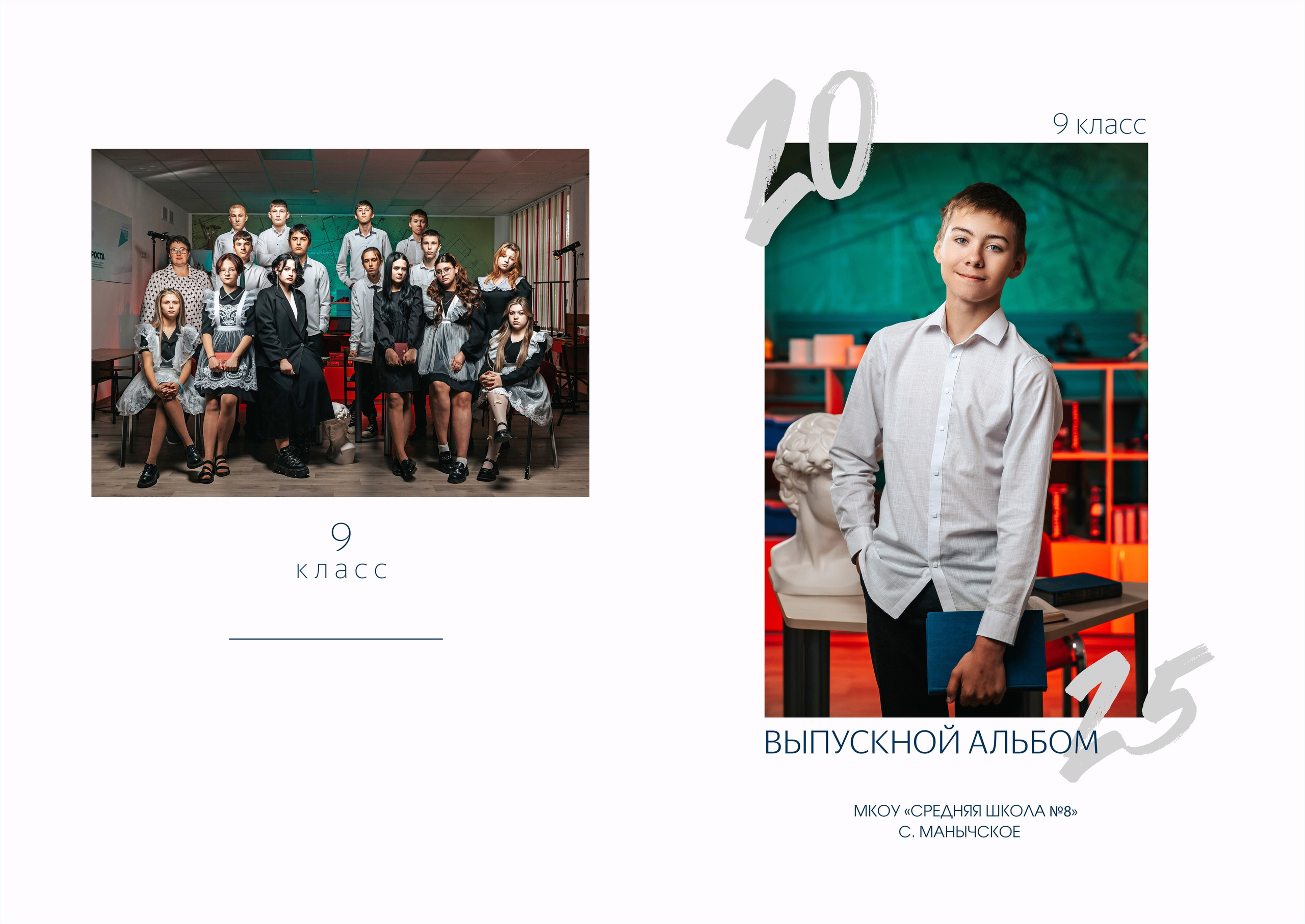 Выпускной альбом для старшей школы «Миддл». Выпускные альбомы Ставрополь и Ставропольский край