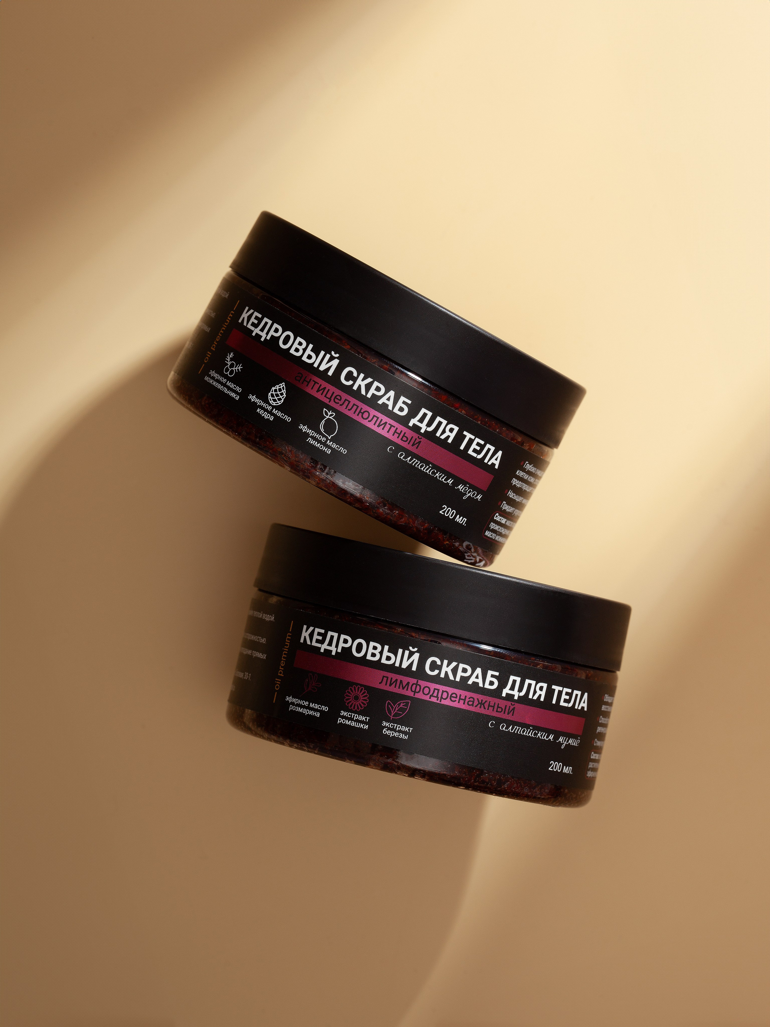 фотосъемка , предметный фотограф, косметика барнаул ,алтайский край, производство косметики для мп, маркетплейсы, фото для маркетплейсов, фотограф, контрактное производство,