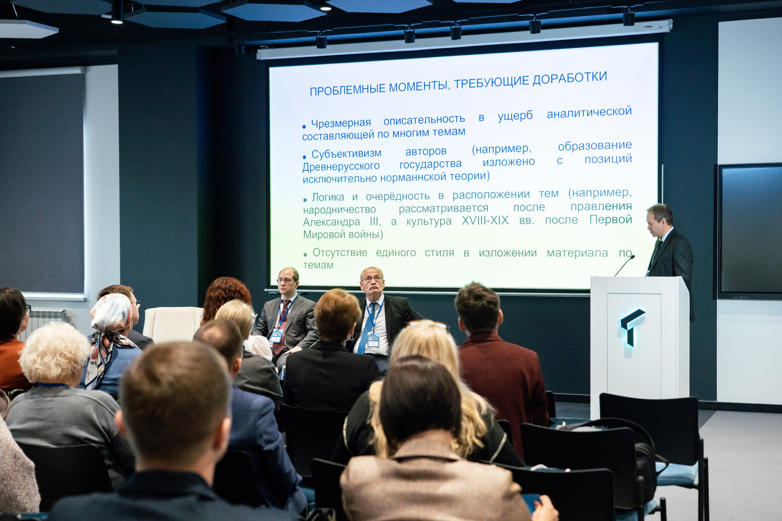 Национальный форум преподавателей истории 2025. Репортажный фотограф в Москве Легкая Софья