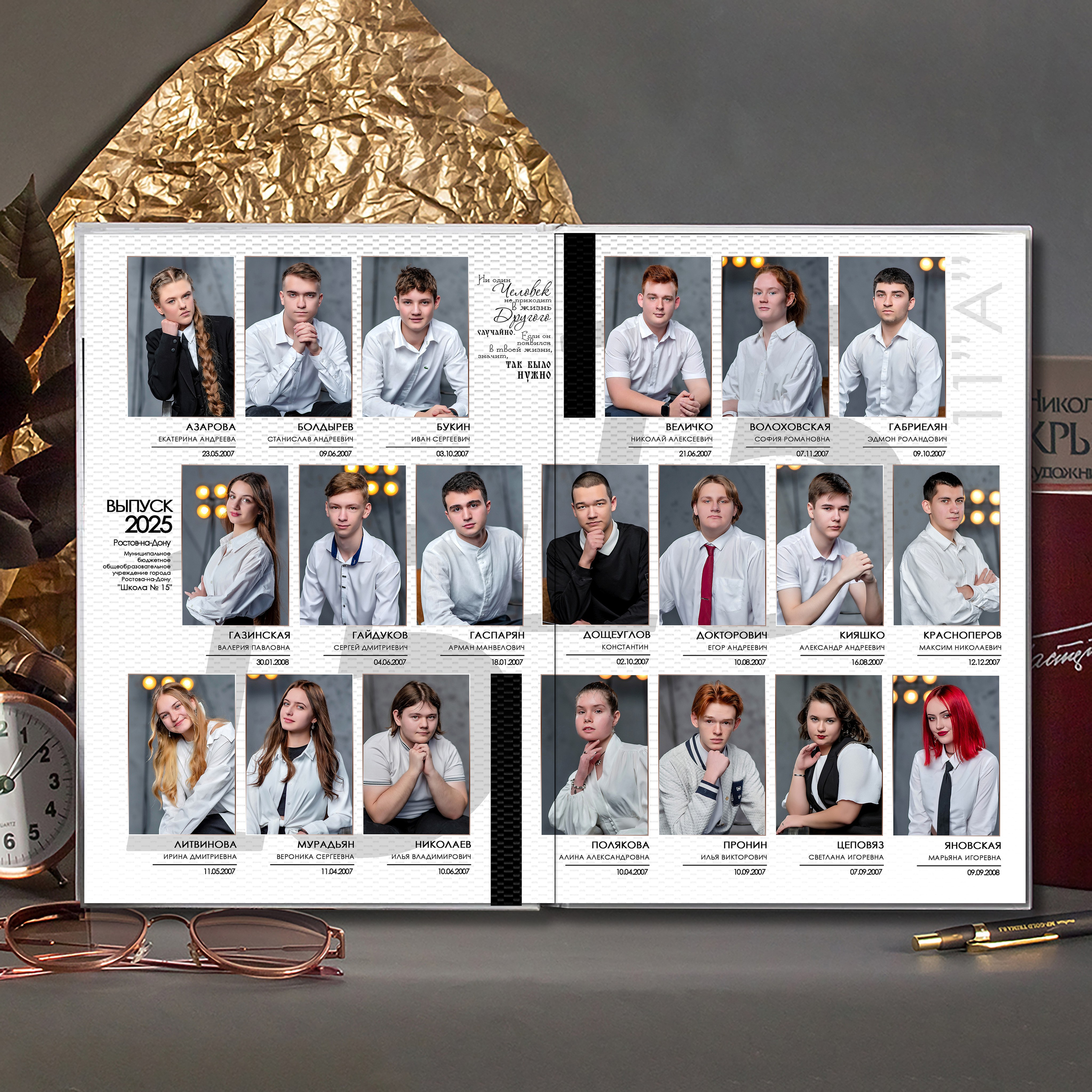 Выпускной альбом для выпускников школы (Дизайн № 206). Современные Выпускные Альбомы в Ростове-на-Дону