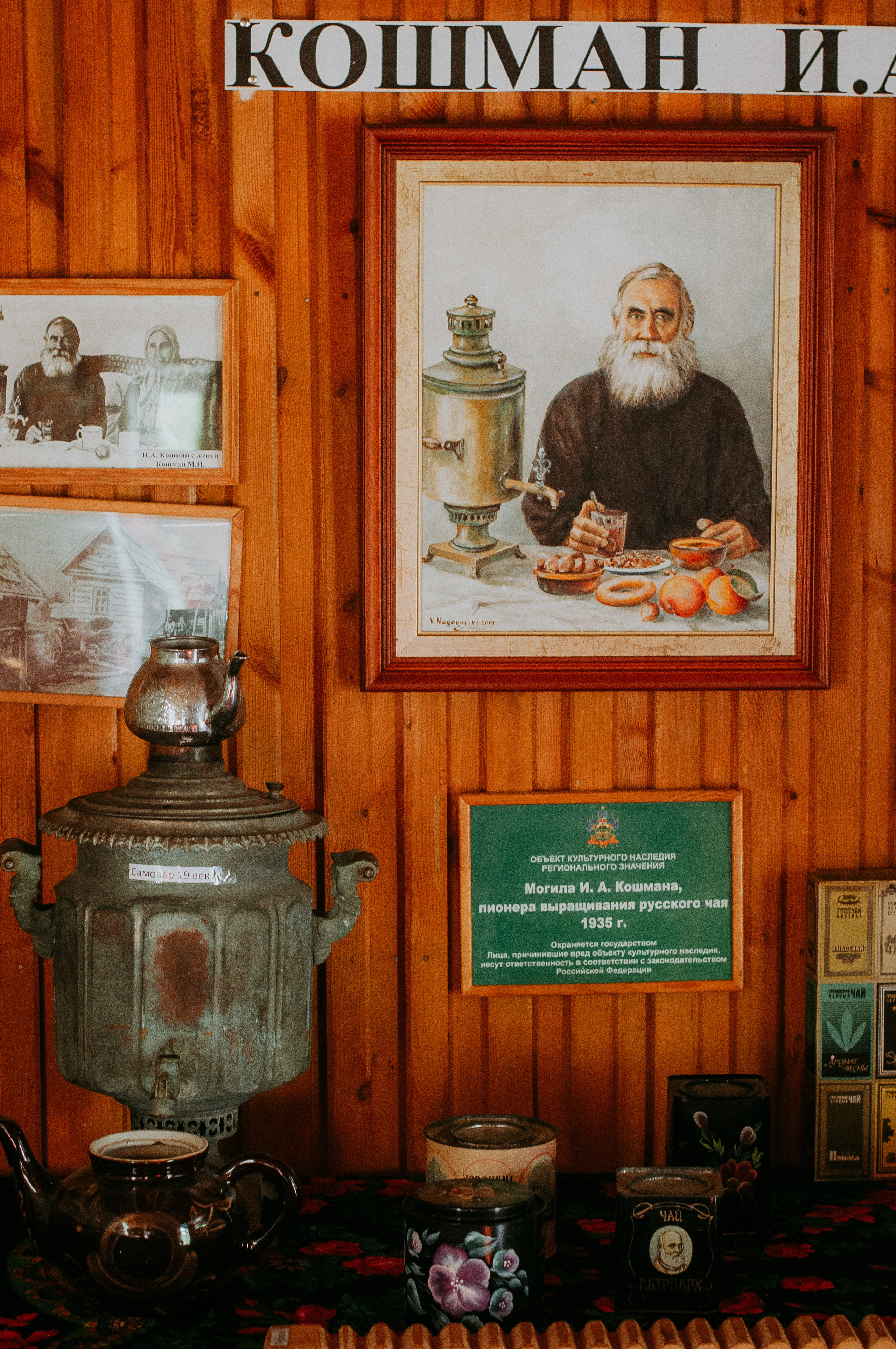 СОЛОХАУЛ. ПУТЕШЕСТВИЕ НА РОДИНУ РУССКОГО ЧАЯ. Фотограф в Сочи и Абхазии | Фототуры | September Air