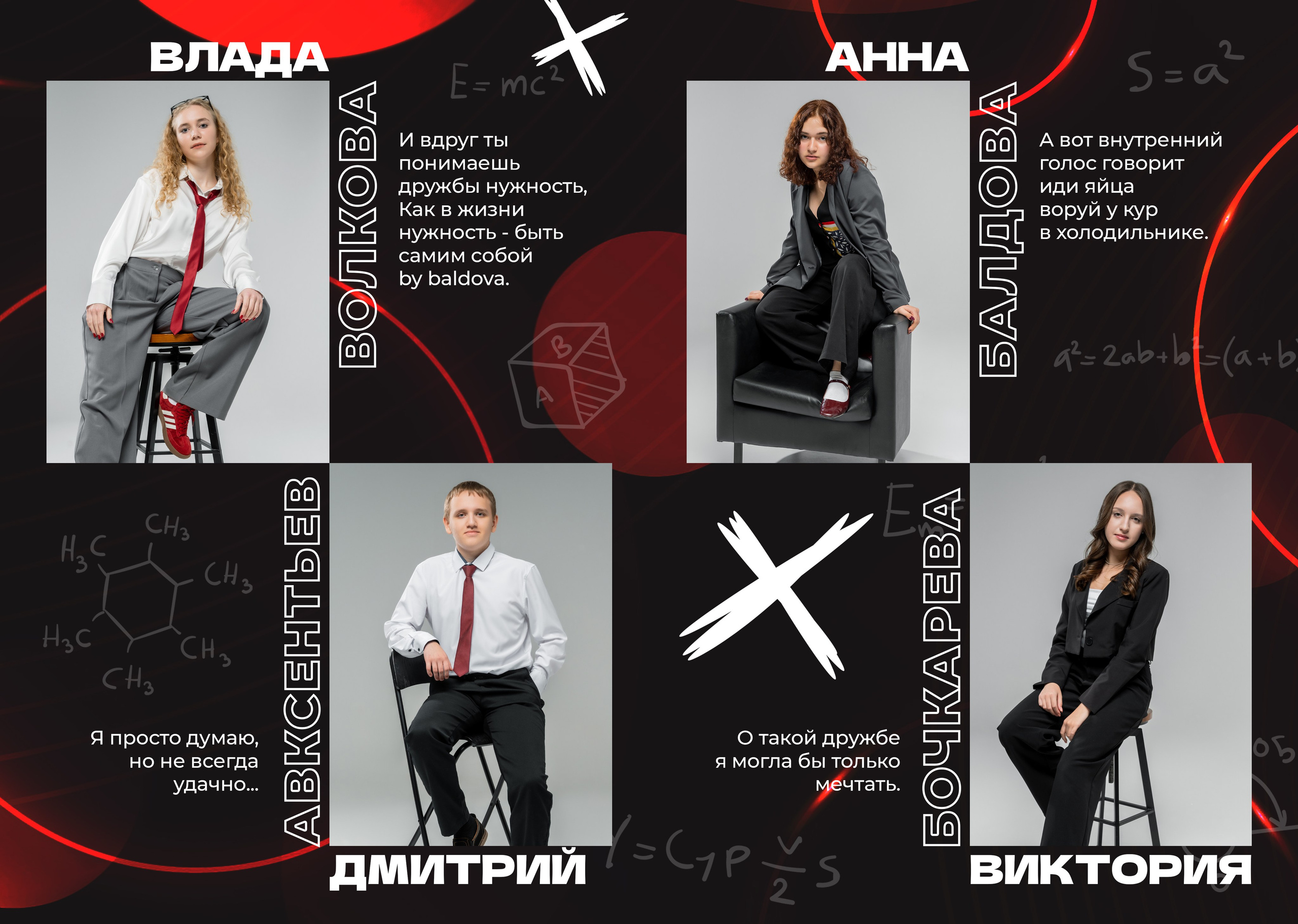 Формулы. Forteens Выпускные альбомы в Нижнем Новгороде