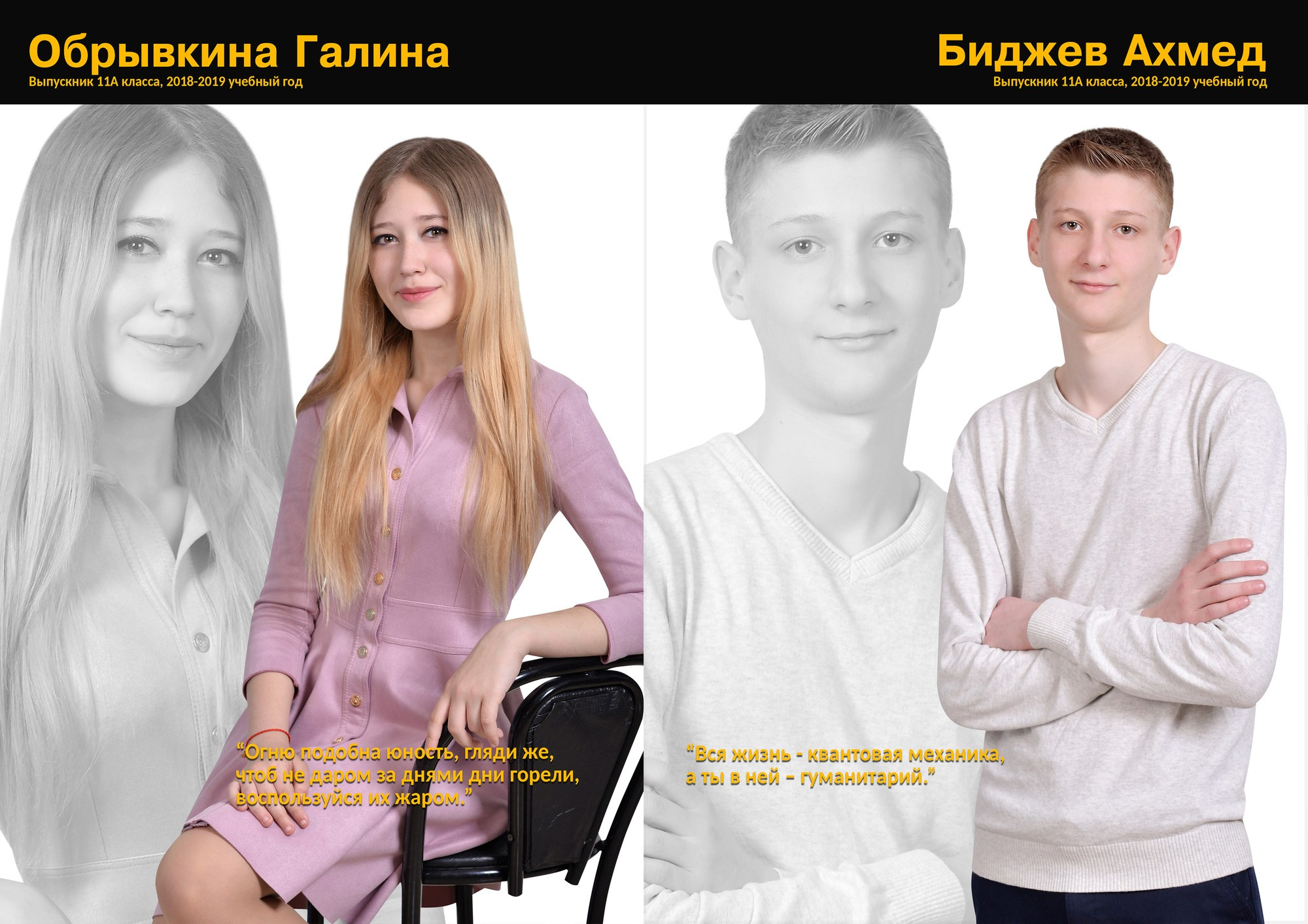 Журнал 1. Выпускные альбомы и виньетки фотостудии «Daniel»
