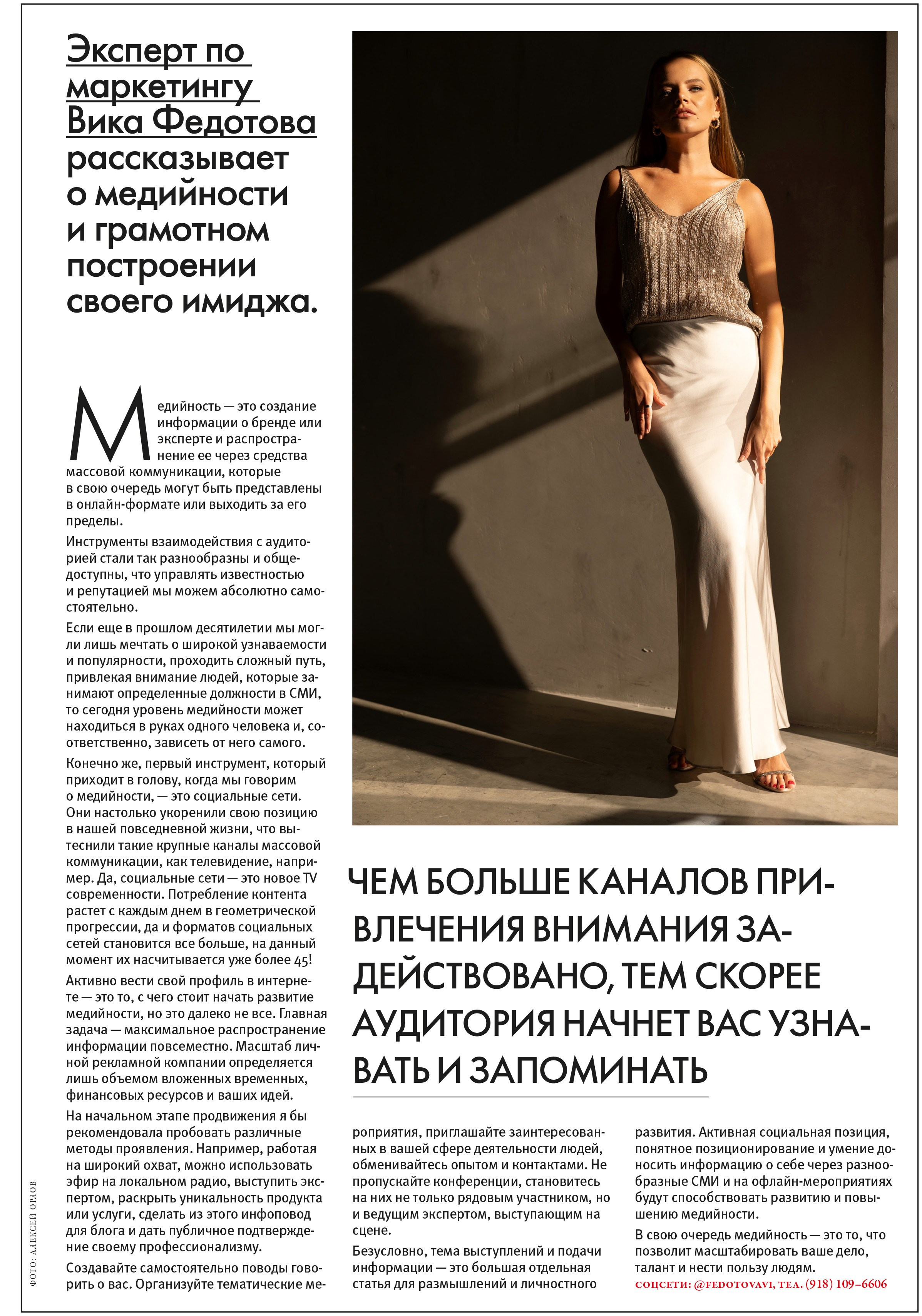 Журнал Собака. Репортажный Фотограф в Сочи и Москве Алексей Орлов