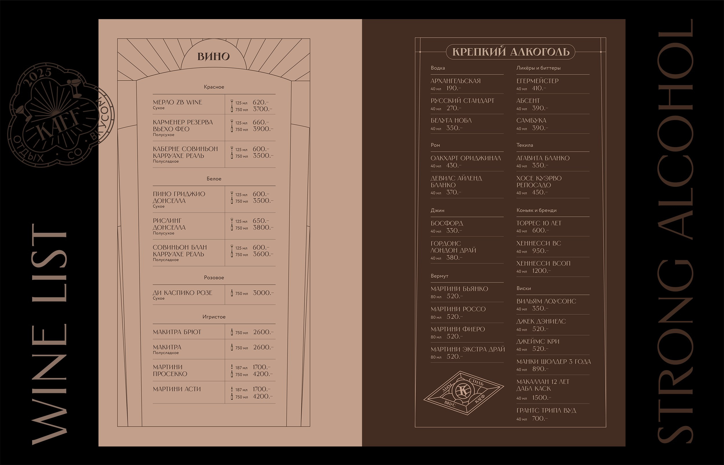 Дизайн меню KAEF. Foodcase.pro