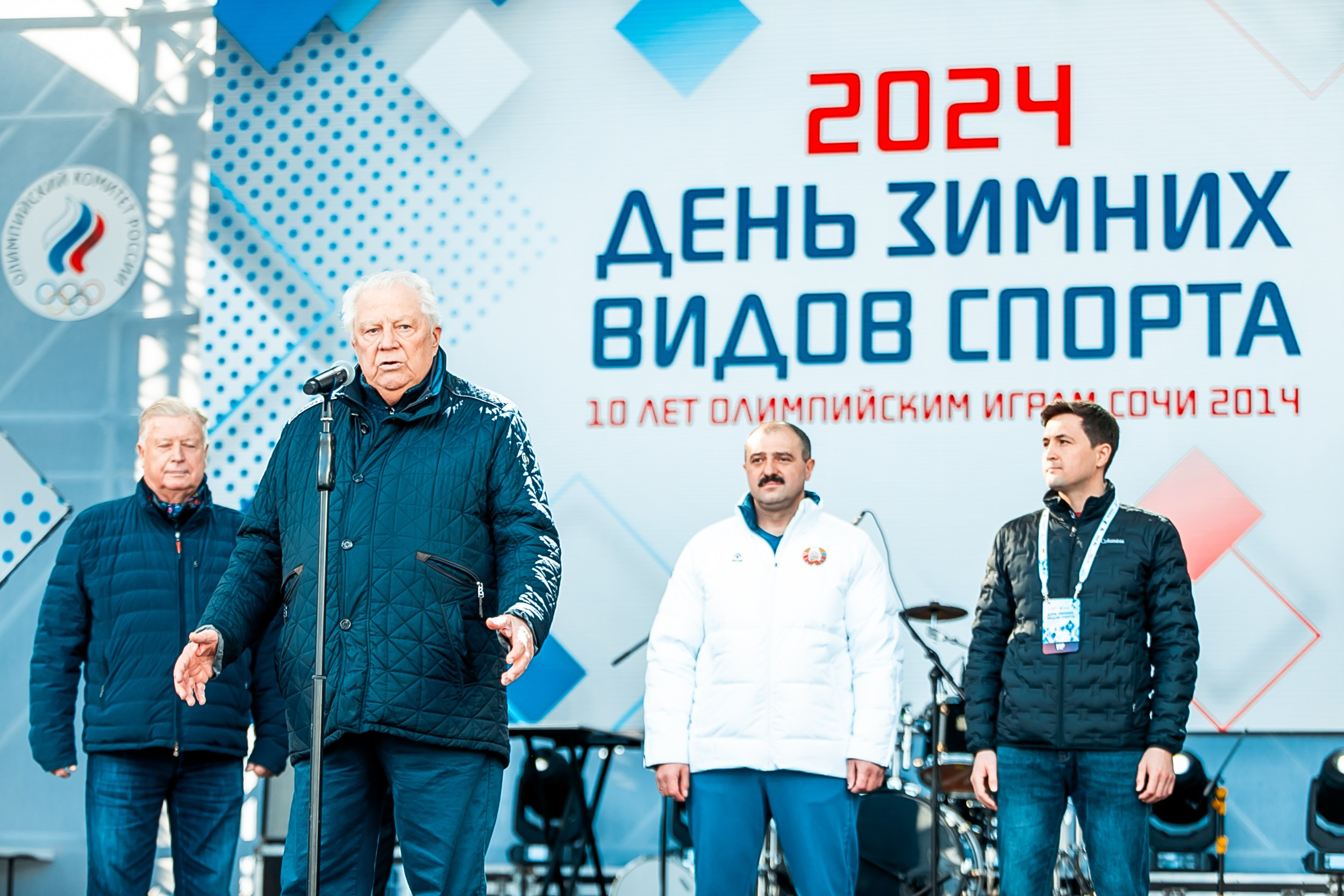 День зимних видов спорта 2024. Репортажный фотограф в Сочи Дмитрий Ветринский