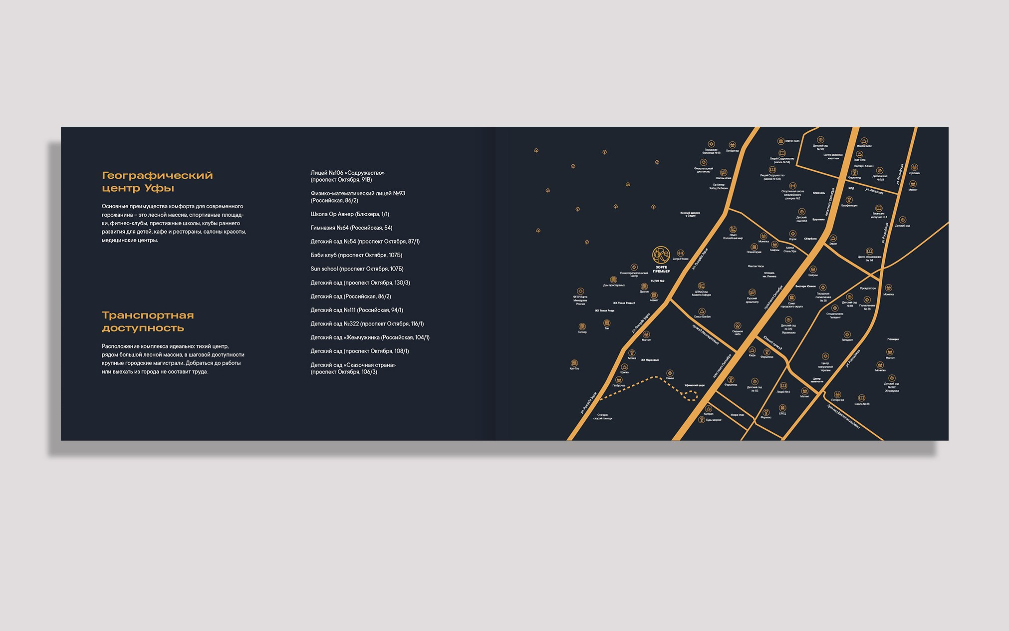 Booklets. Polygraphy. Графический дизайнер и иллюстратор Айрат Давлетшин