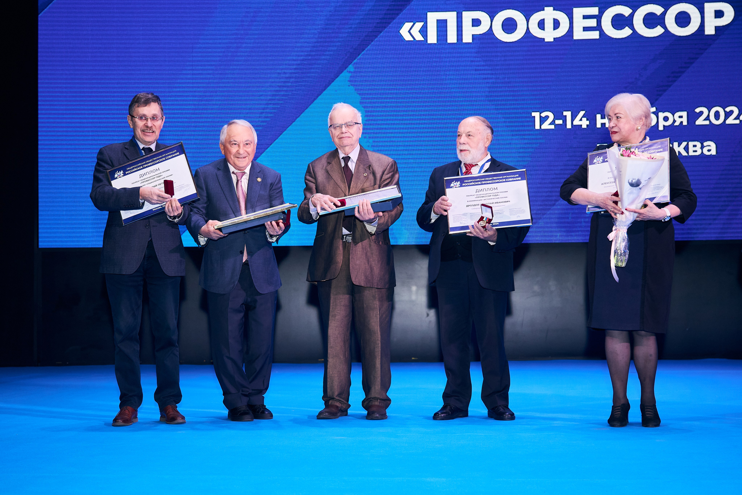 Седьмой профессорский форум. Фотограф Савченко Люба. Москва