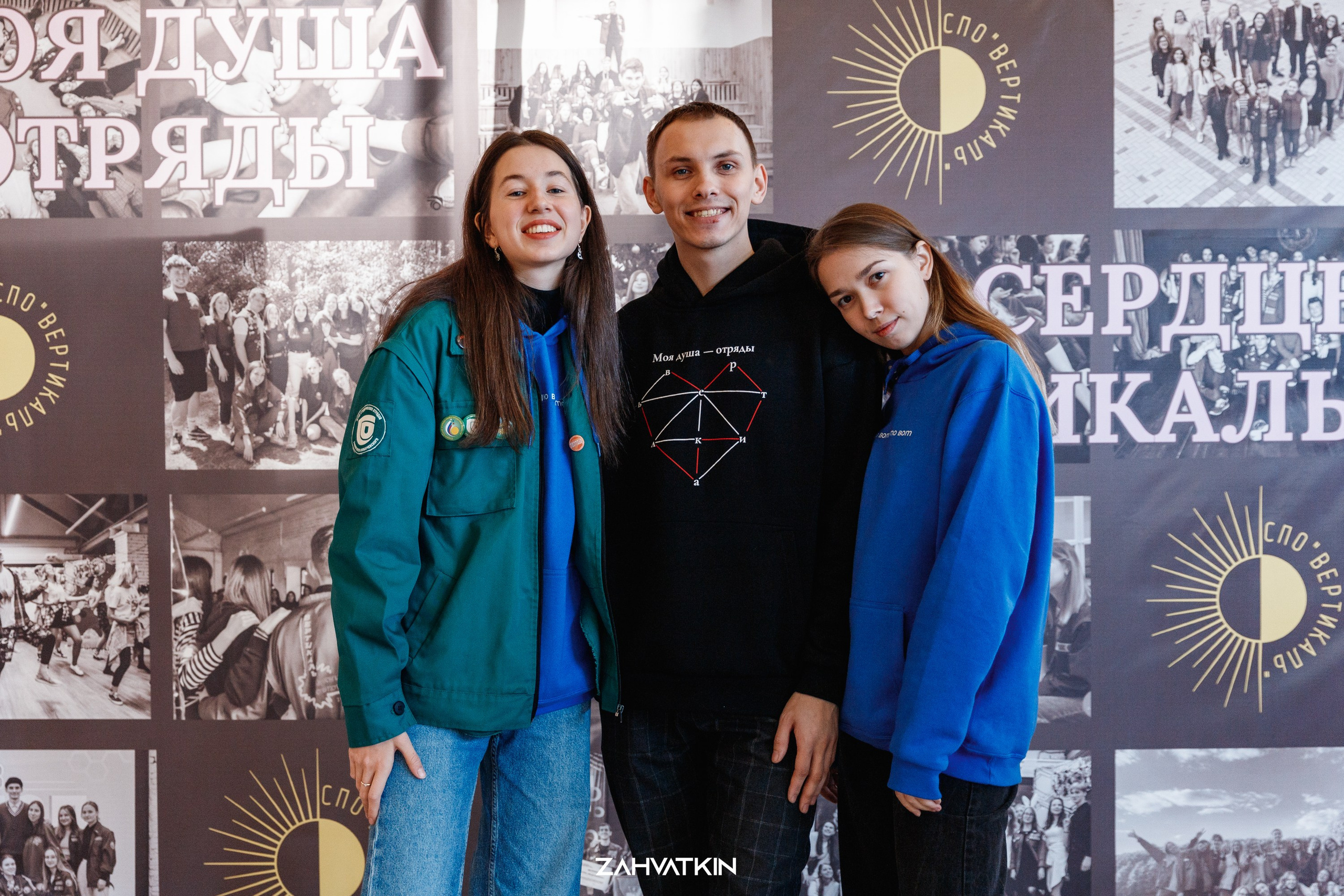 Съезд «Вся наша жизнь» 2023. Фотограф Захваткин Роман