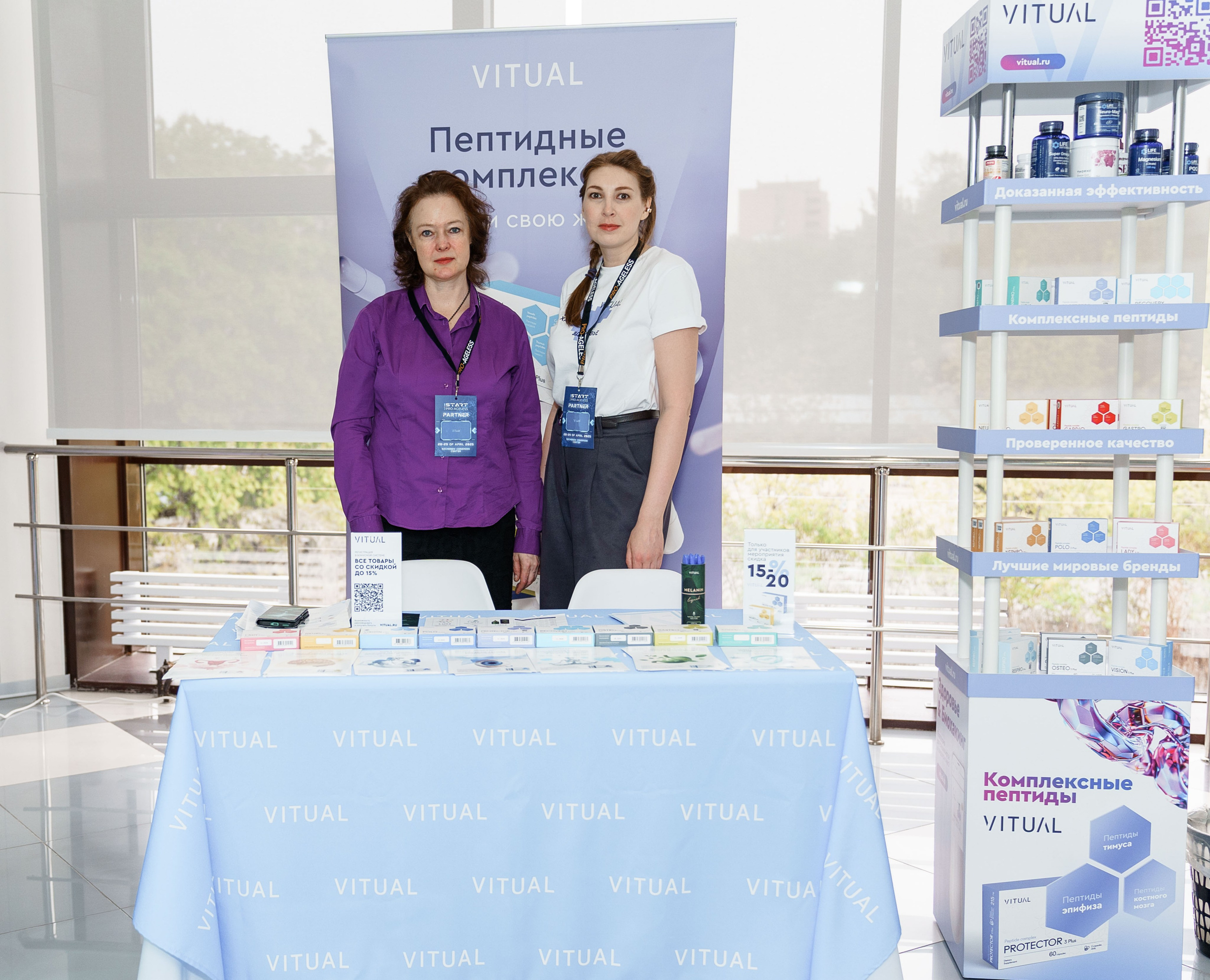 СТЕНДЫ. PRO-AGELESS