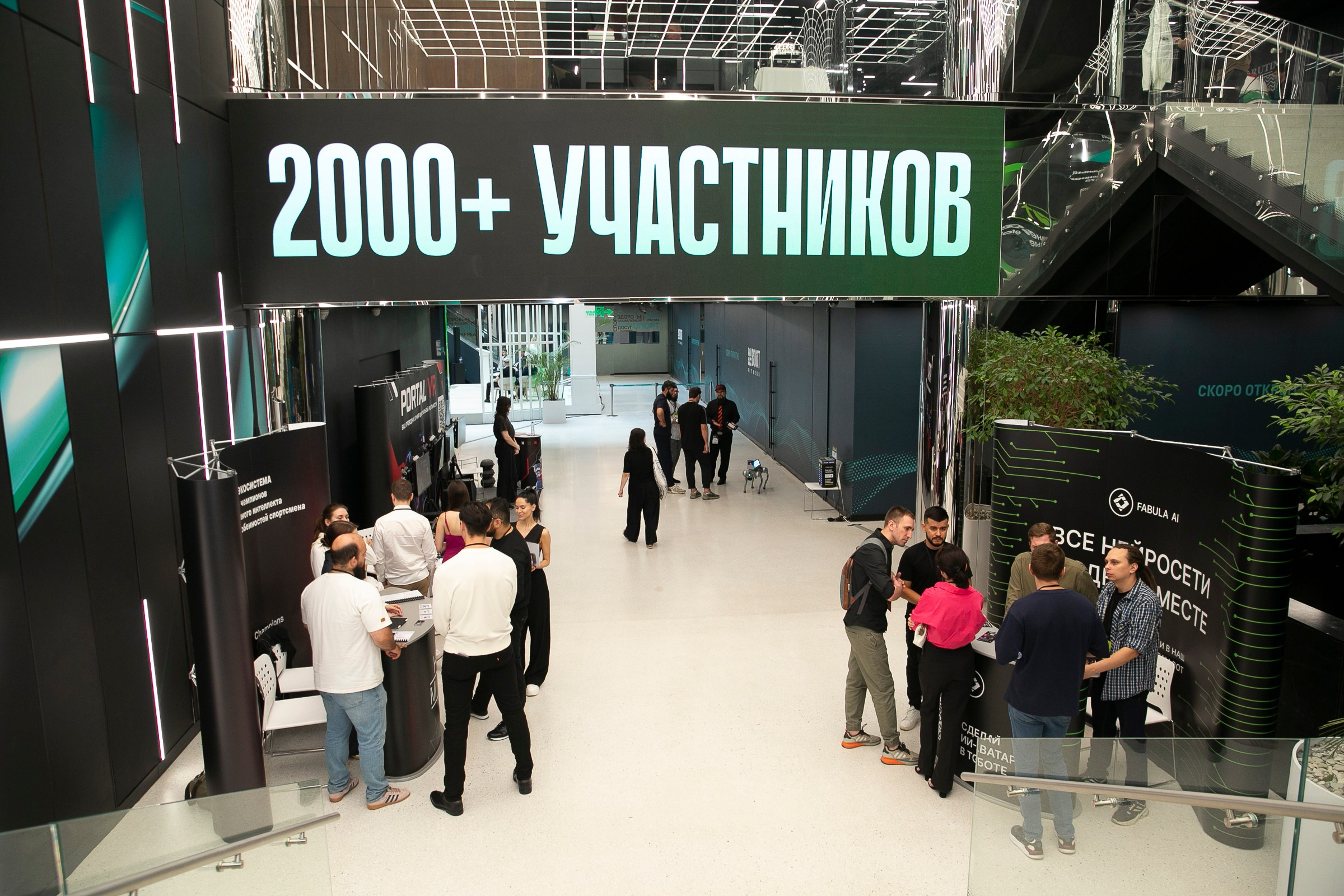 AISUMMIT. Фотограф в Москве