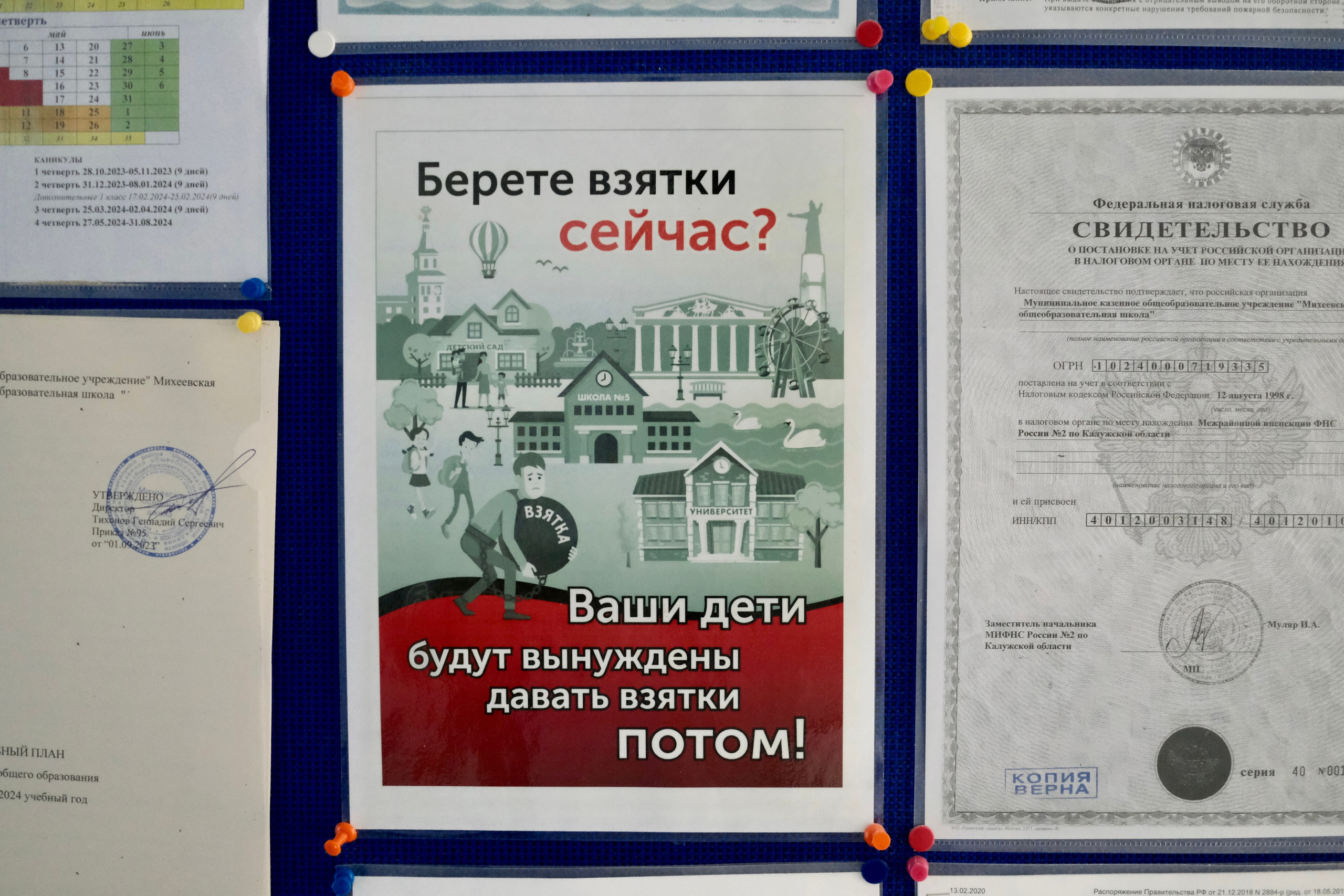 Михеевская школа, Калужская область. Фотограф Евгений Андреев