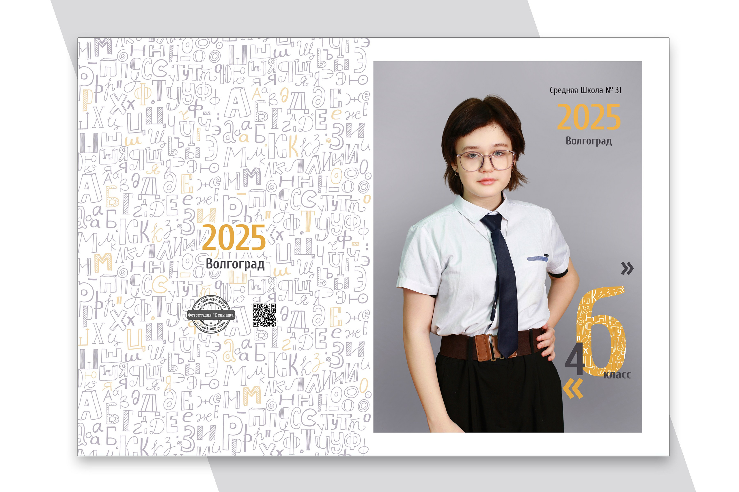 НАЧАЛЬНАЯ ШКОЛА. Выпускные альбомы. Школьный фотограф в Волгограде