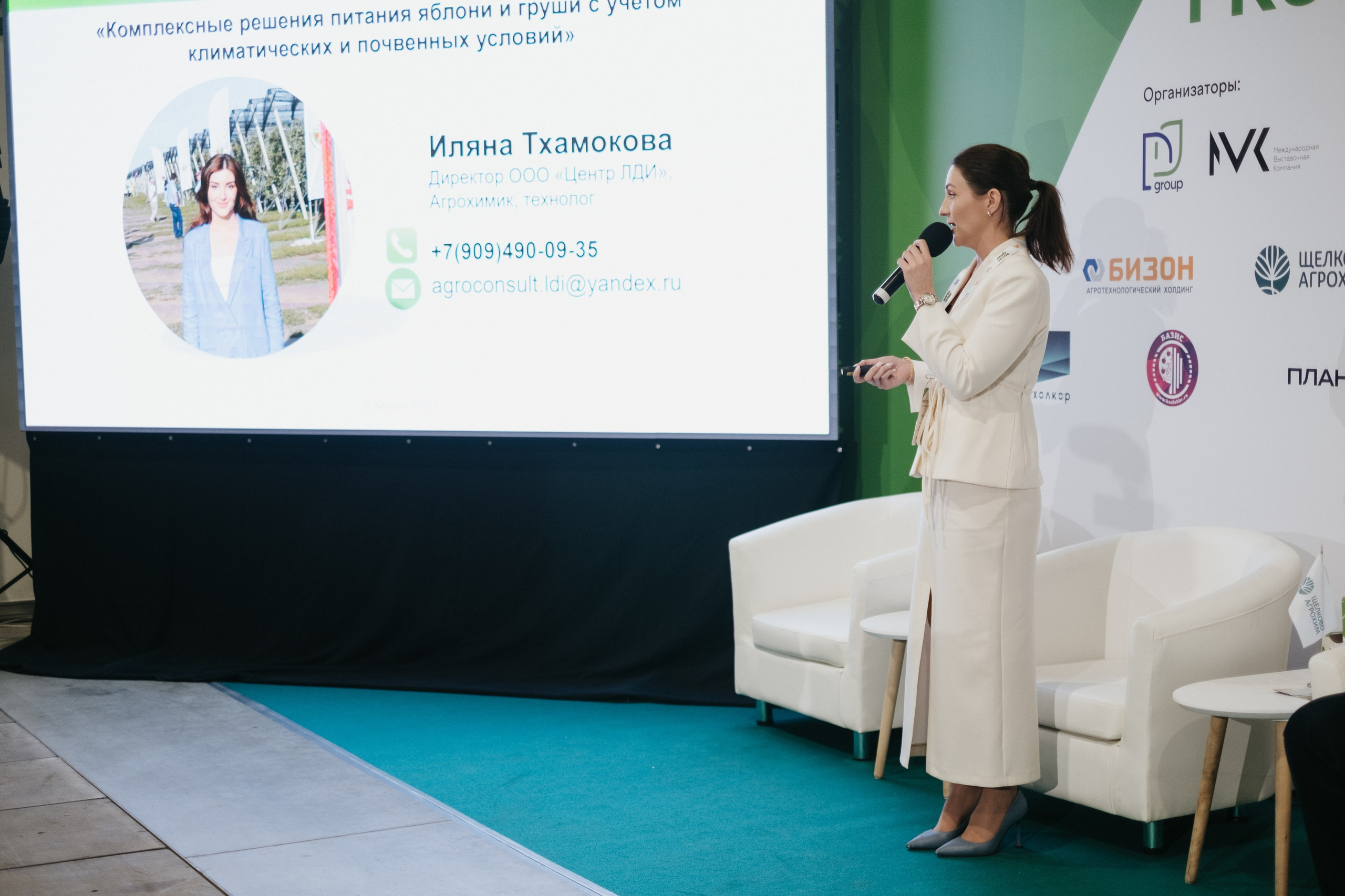 Выставка Fruit Trade: Сады и&nbsp;Виноградники в&nbsp;Краснодаре 18–19&nbsp;февраля 2025 года на&nbsp;площадке Экспоград-Юг