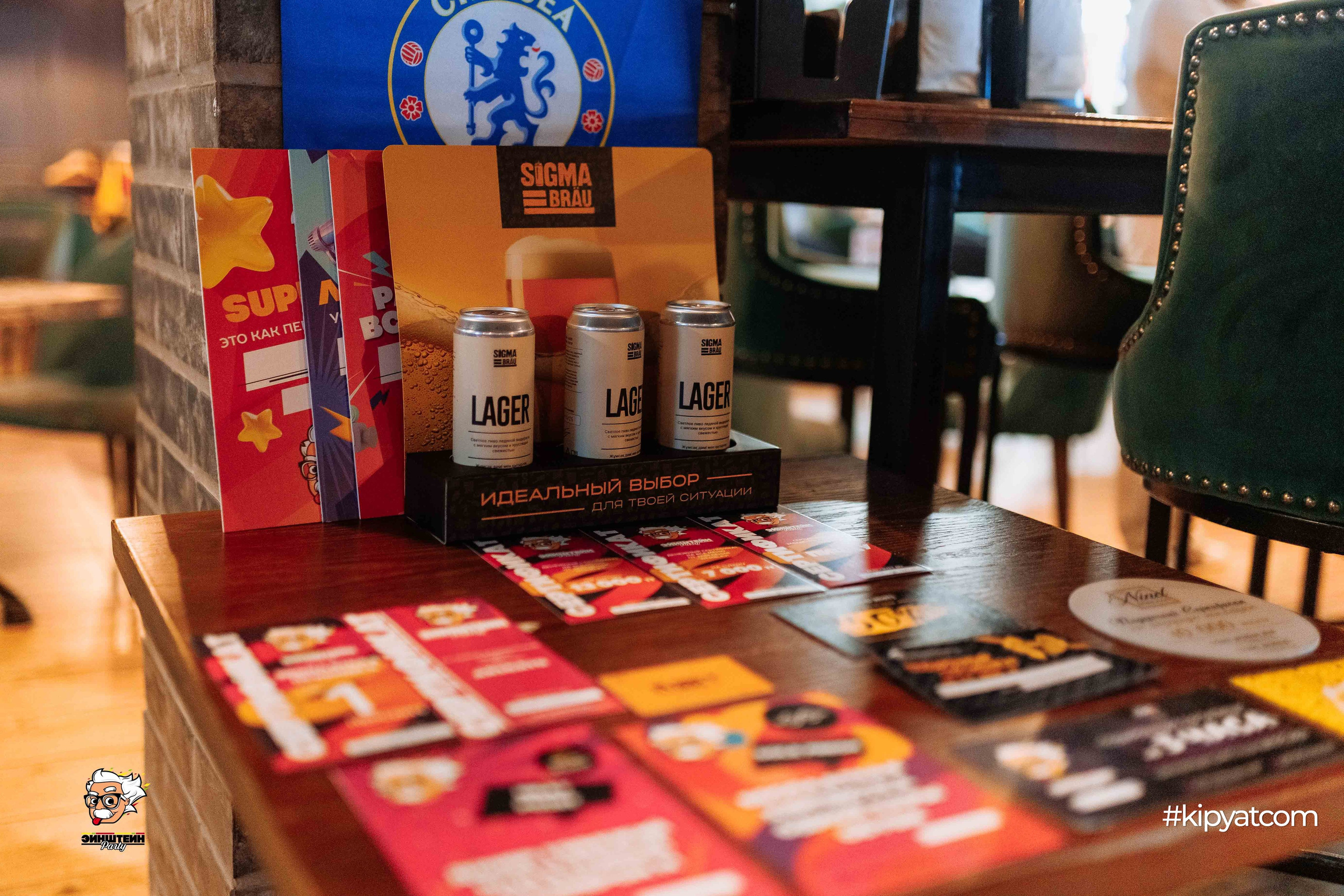 Эйнштейн Party