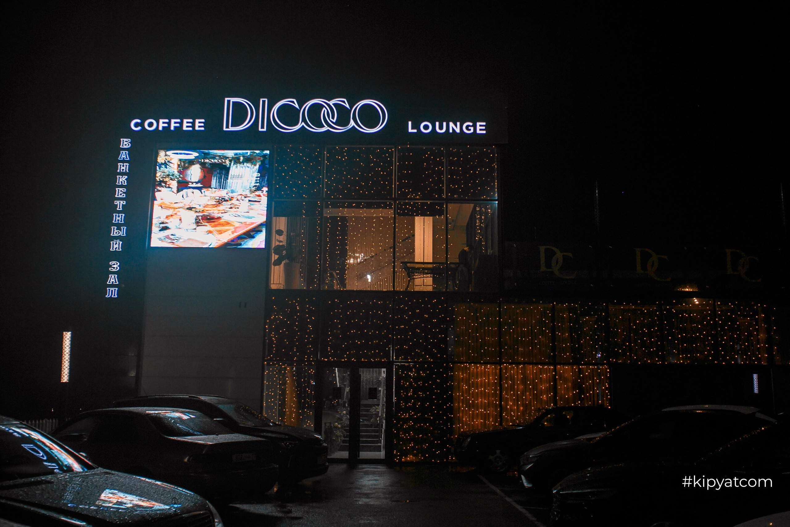 Dicoco Luxury