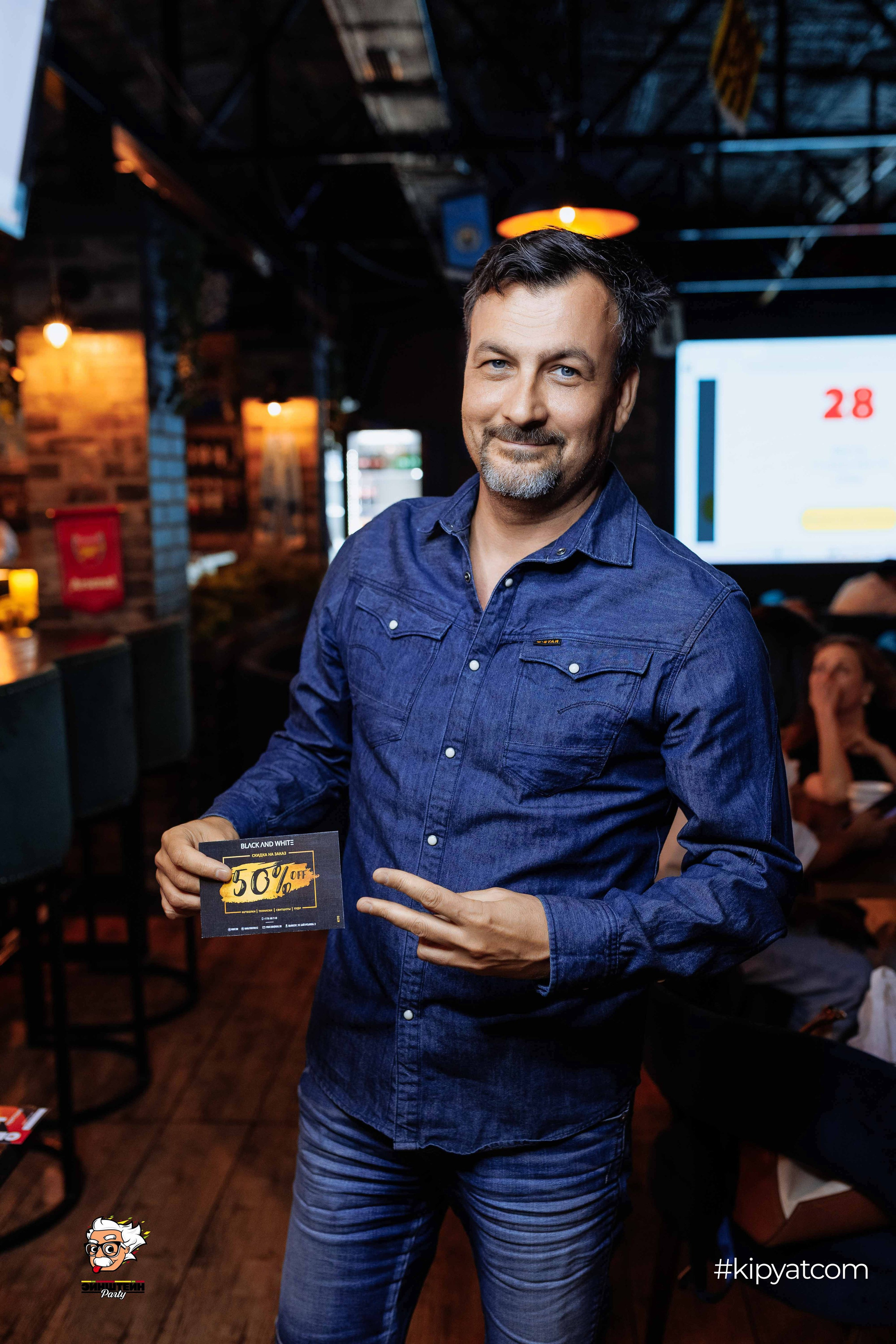 Эйнштейн Party