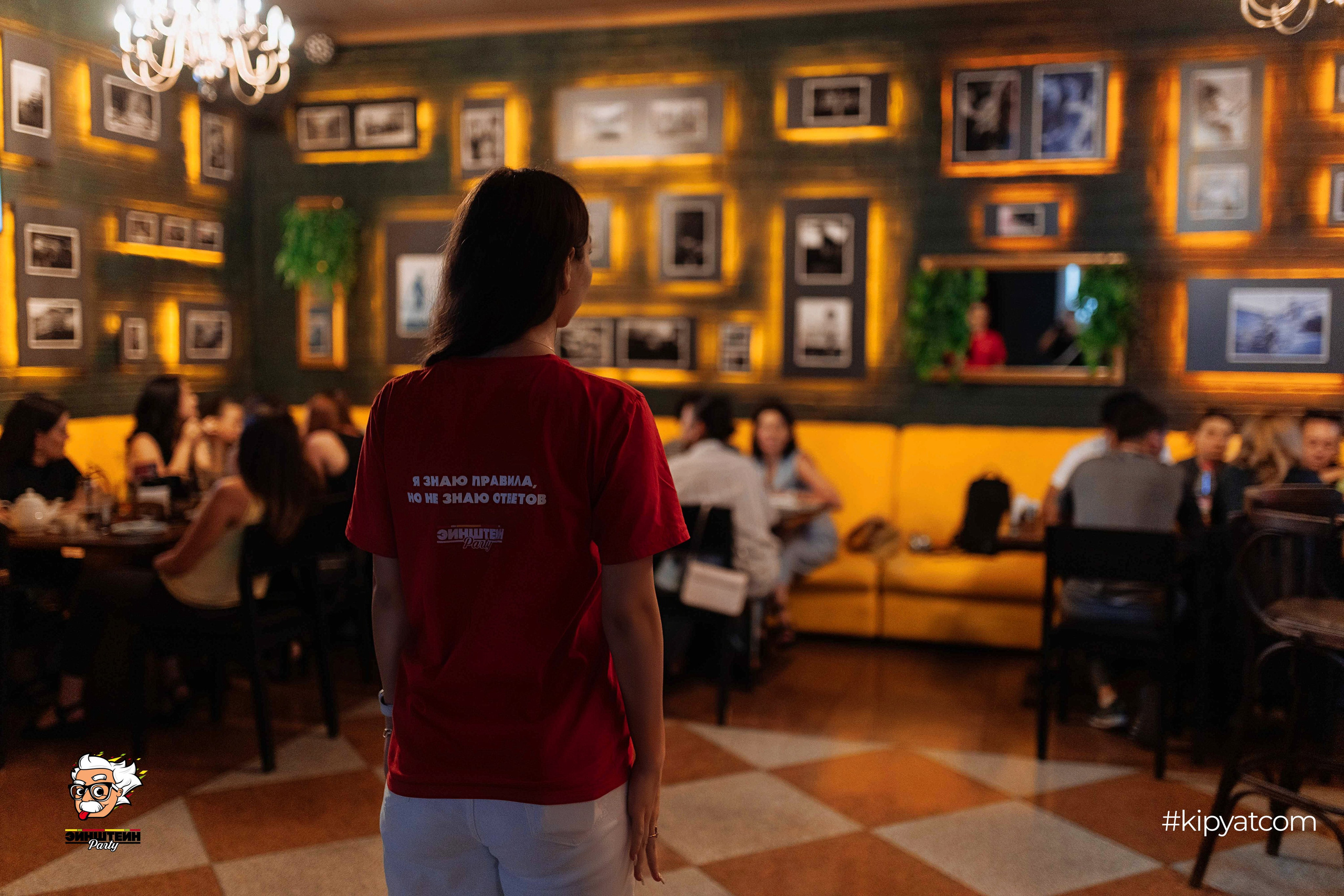 Эйнштейн Party