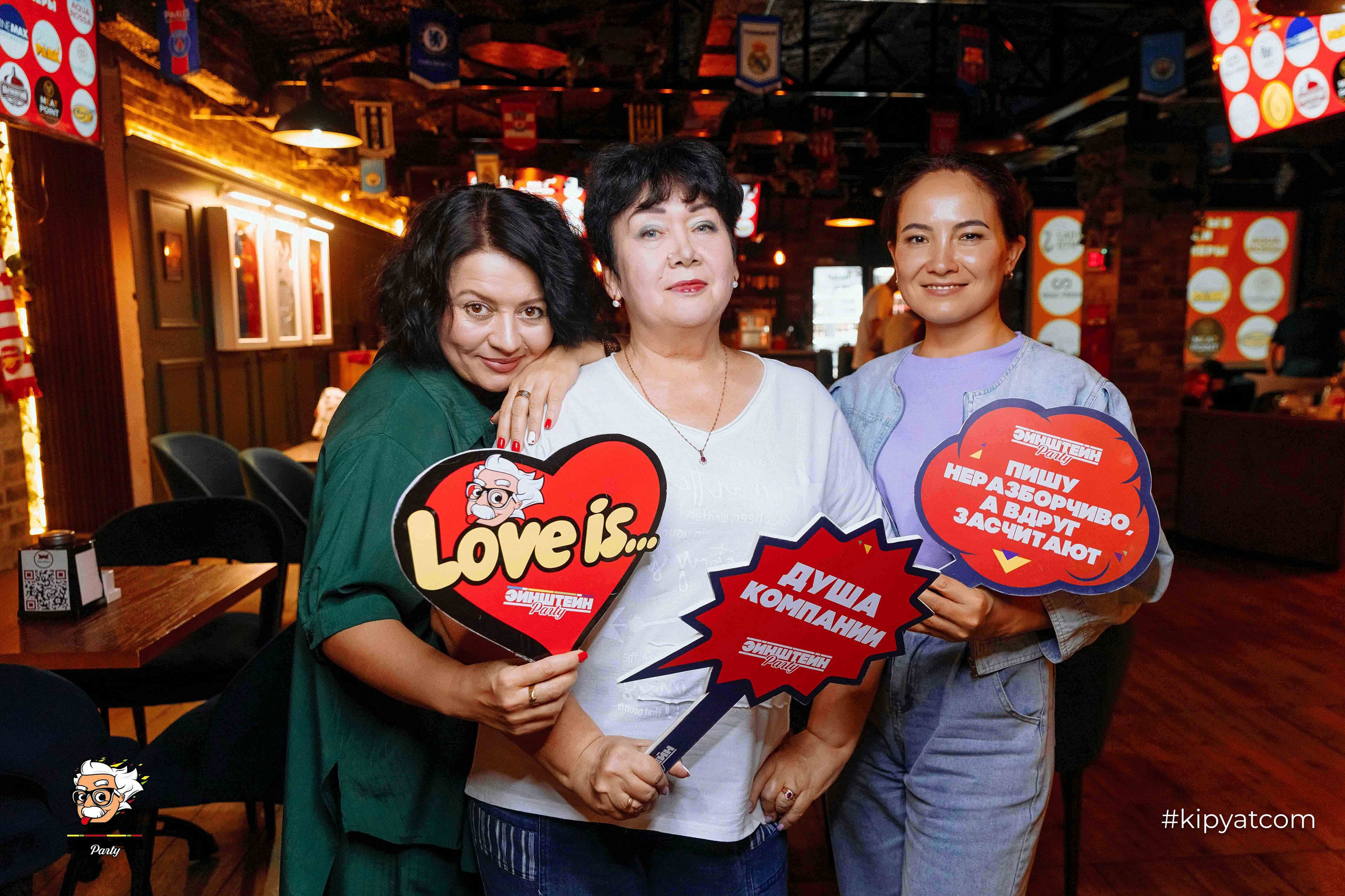 Эйнштейн Party