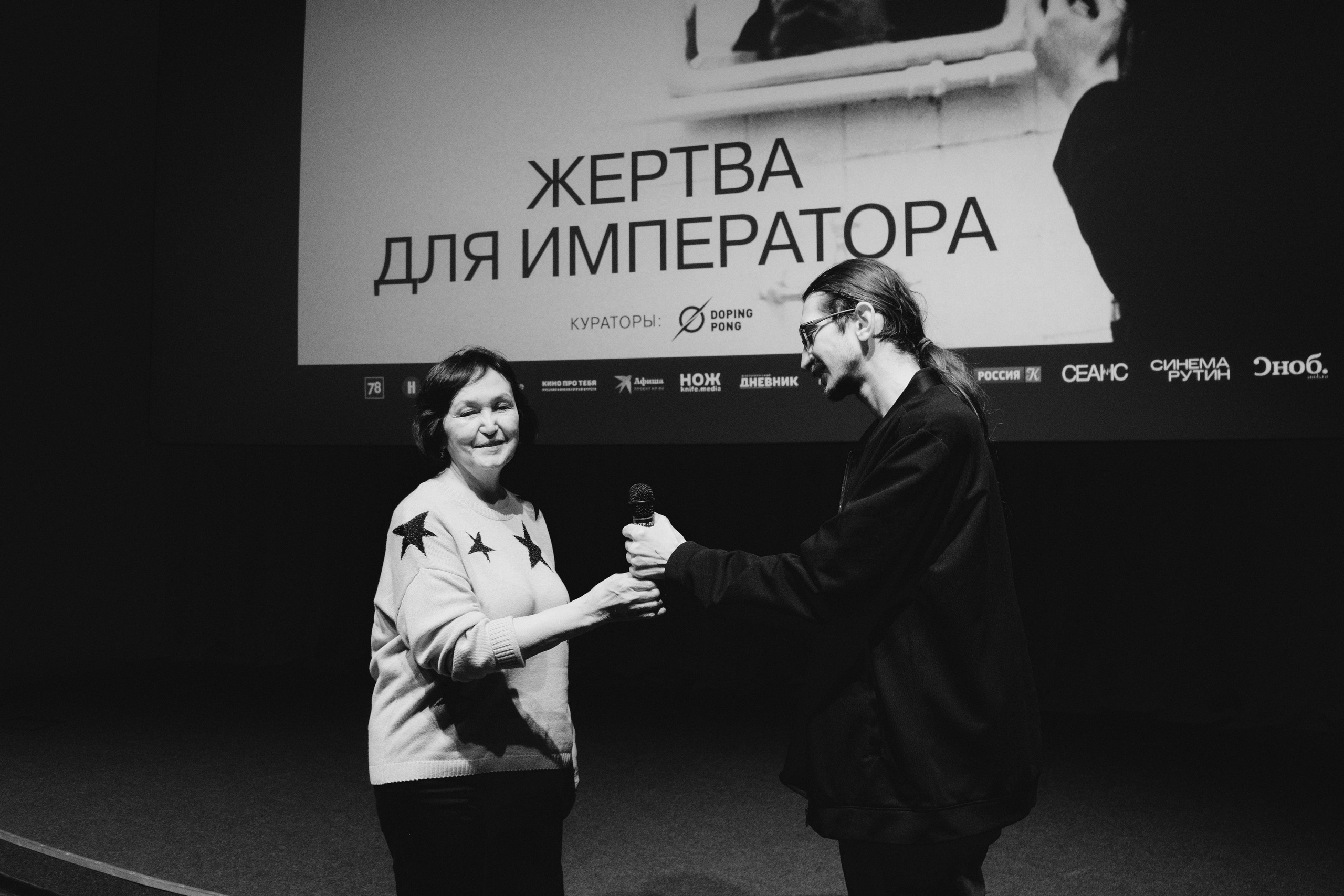 Показ отреставрированной версии фильма «Жертва для императора». Юля Мурашова портретный и документальный фотограф