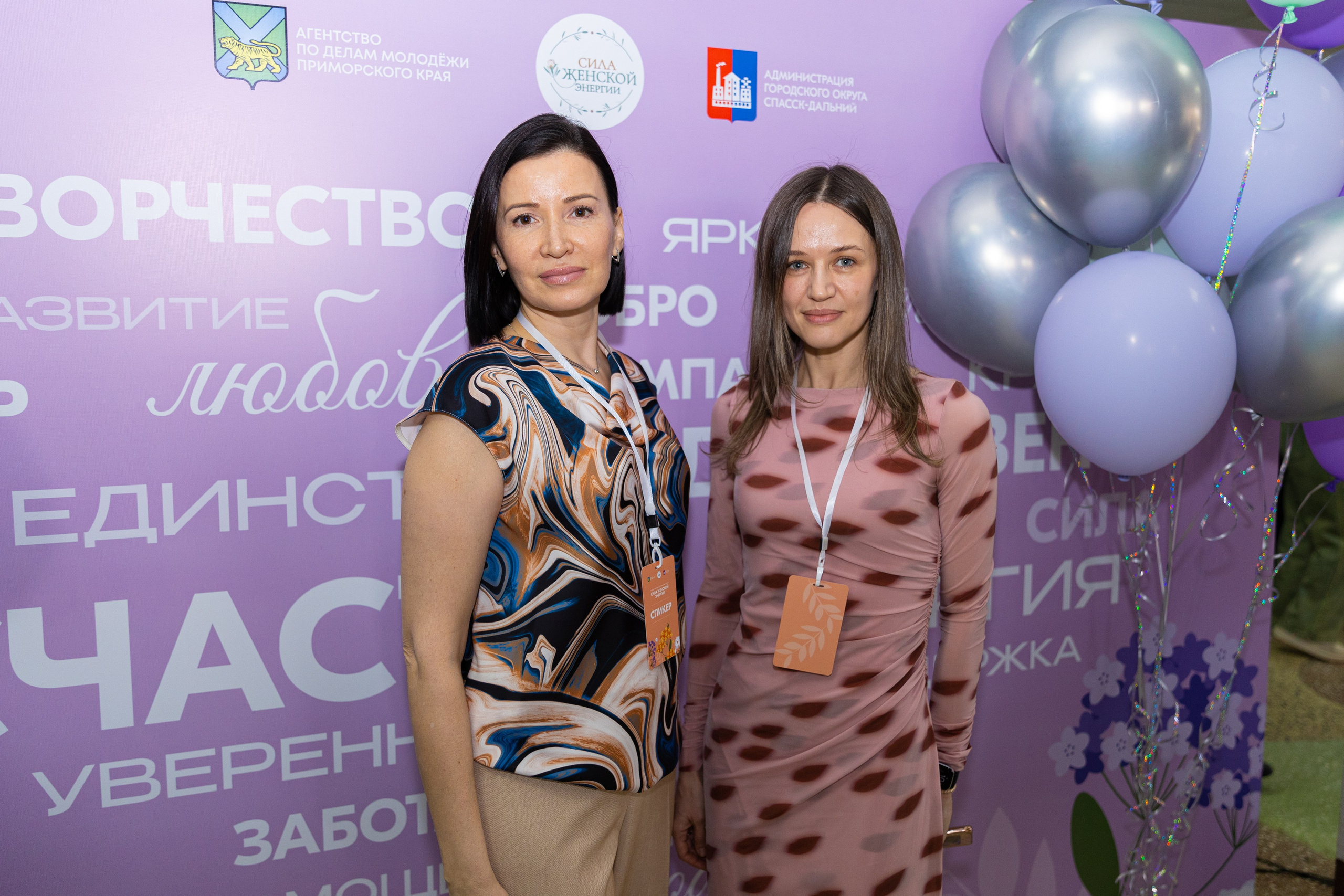 Форум «Сила женской энергии» г. Спасск-Дальний. Олег Катакинов| Репортажный фотограф в городе у моря (Владивосток)