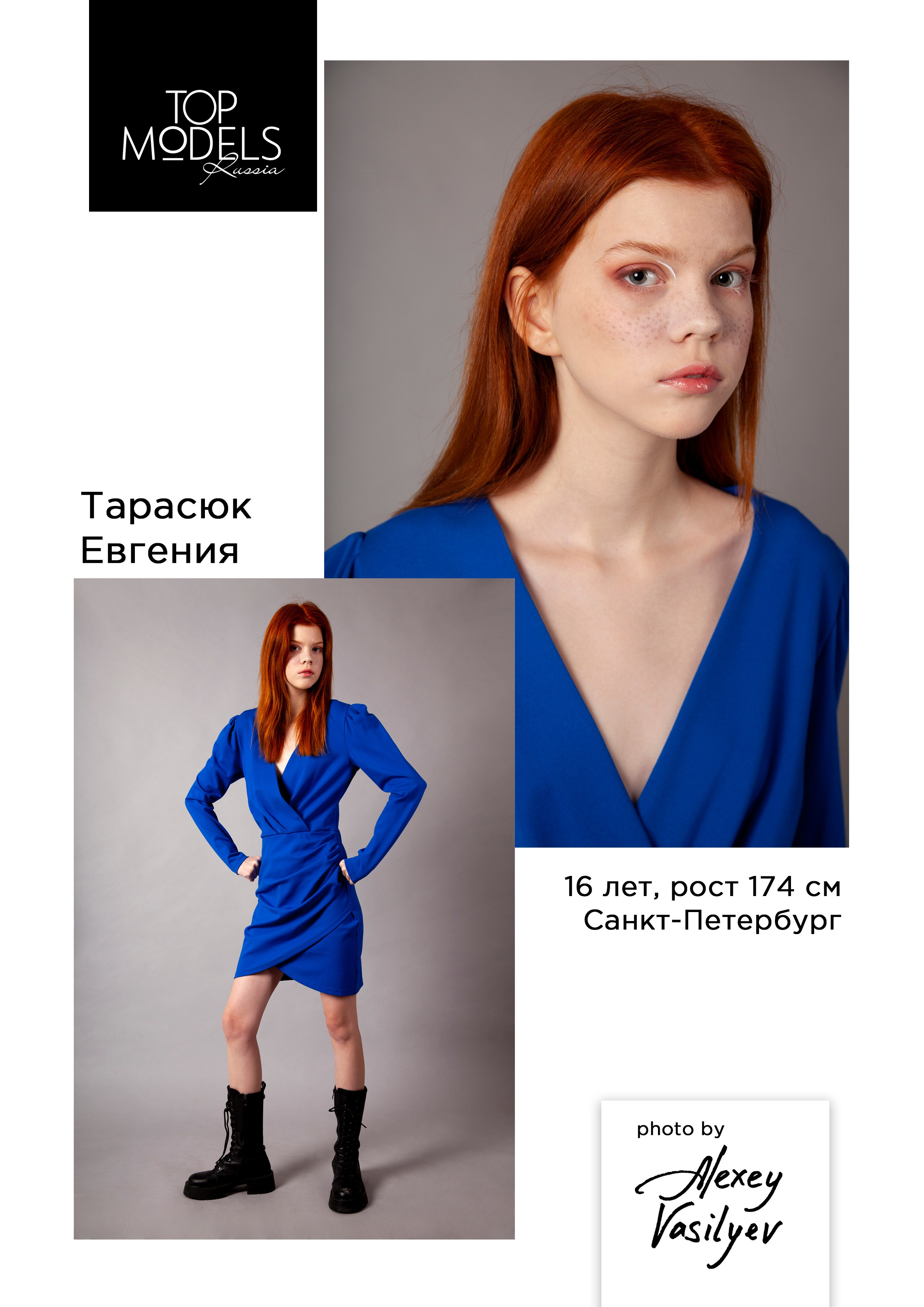 Модели от 3 до 13 лет. Каталог TOP MODELS RUSSIA