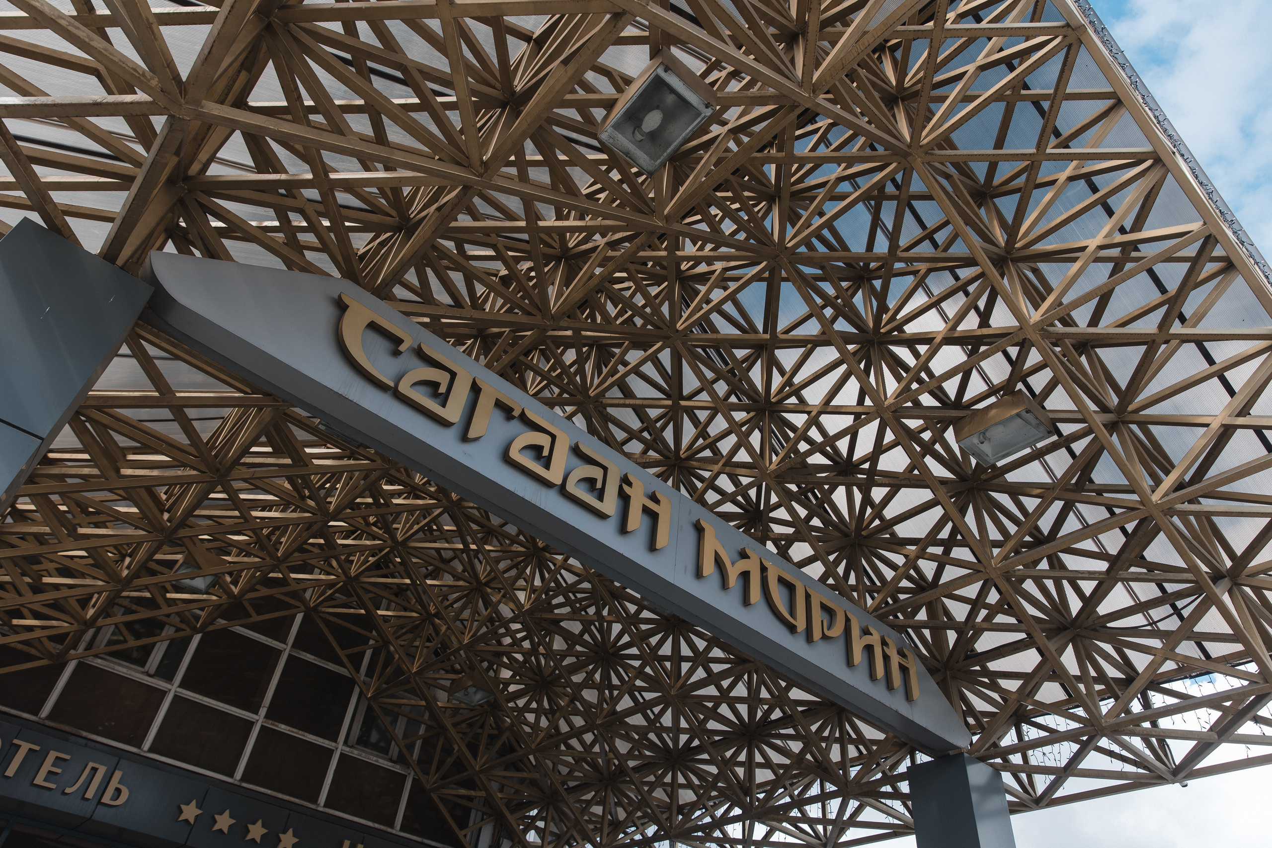 Баир и Милена. Свадебный и семейный фотограф в Улан-Удэ