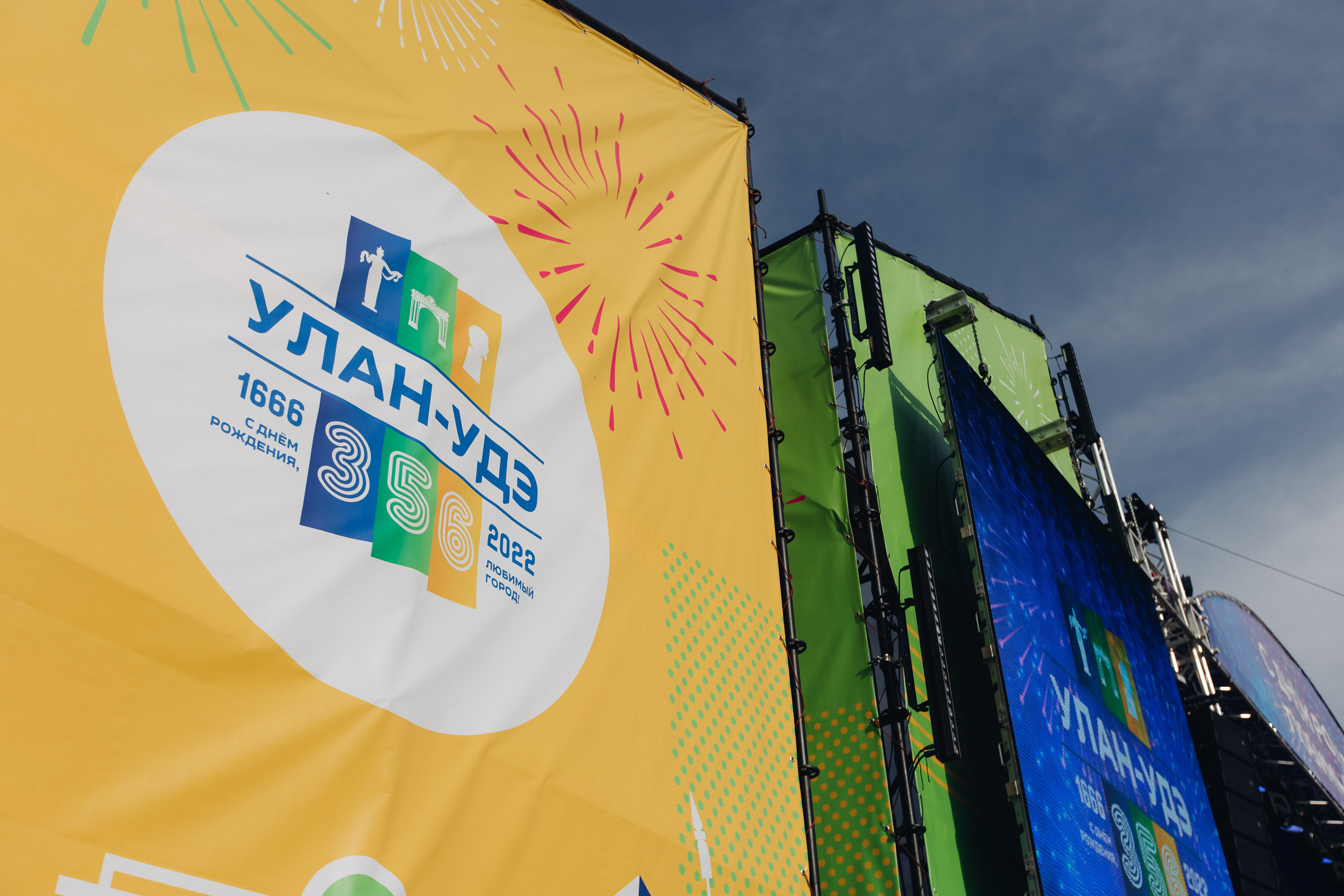 День города Улан-Удэ. Свадебный и семейный фотограф в Улан-Удэ