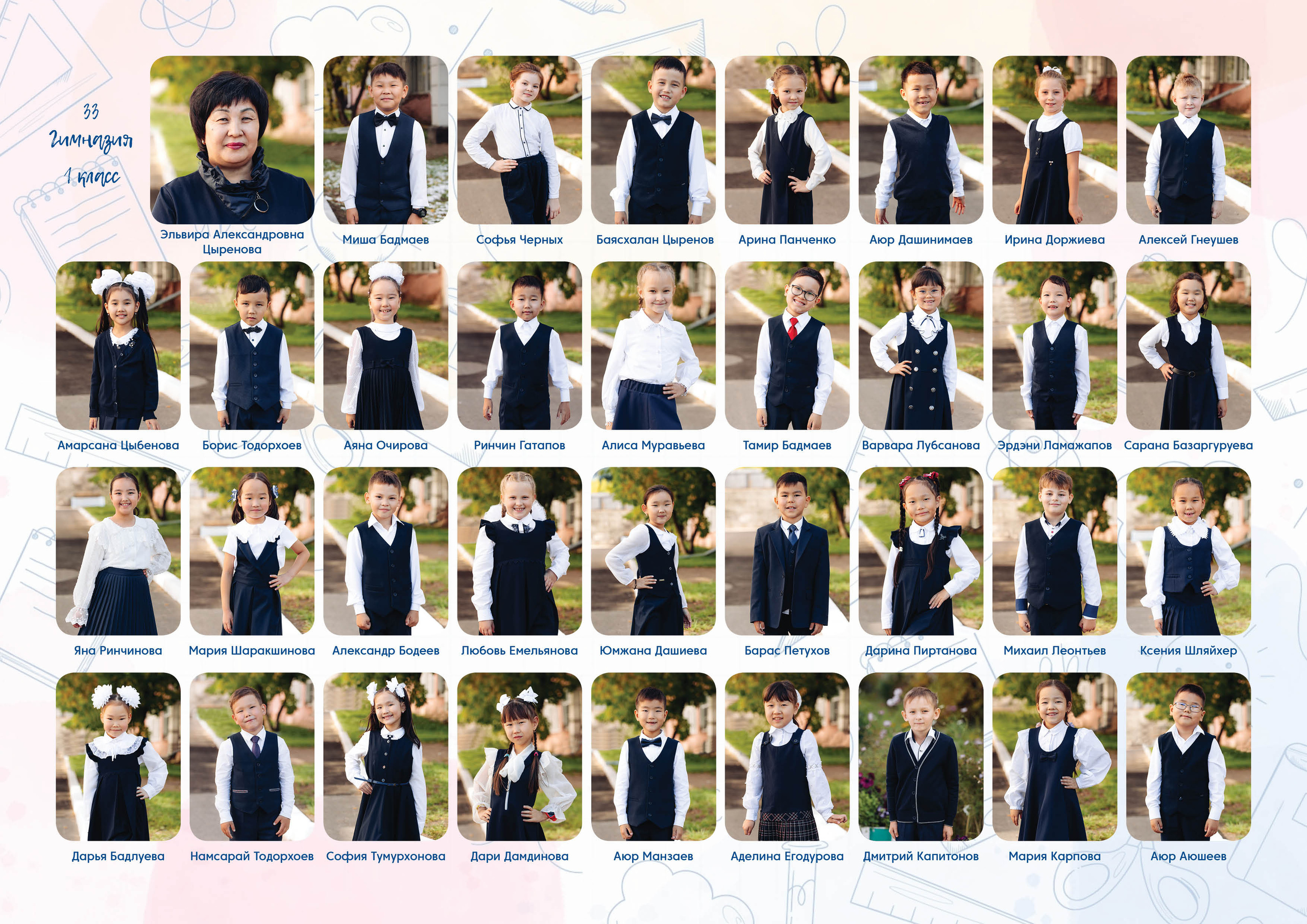 Виньетка для школы. Свадебный и семейный фотограф в Улан-Удэ