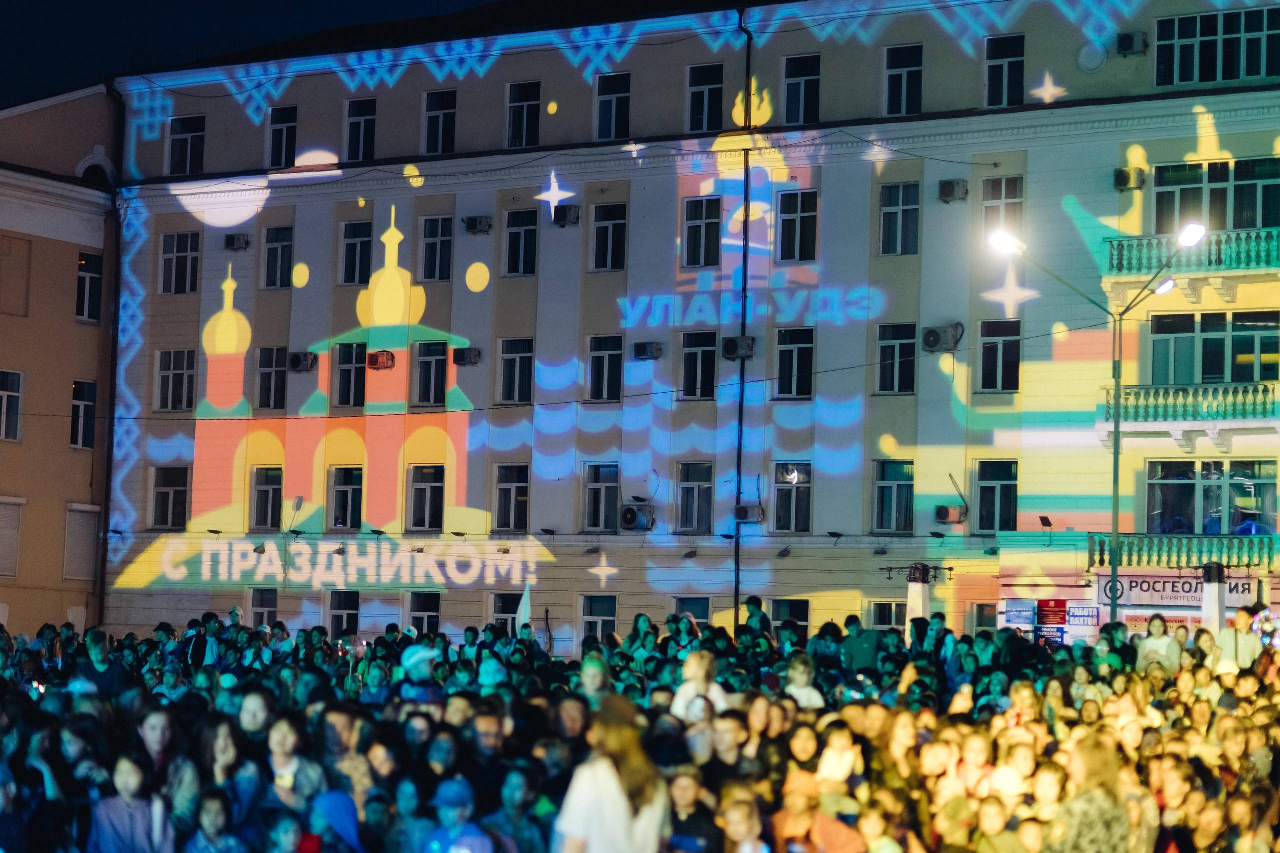 День города Улан-Удэ. Свадебный и семейный фотограф в Улан-Удэ