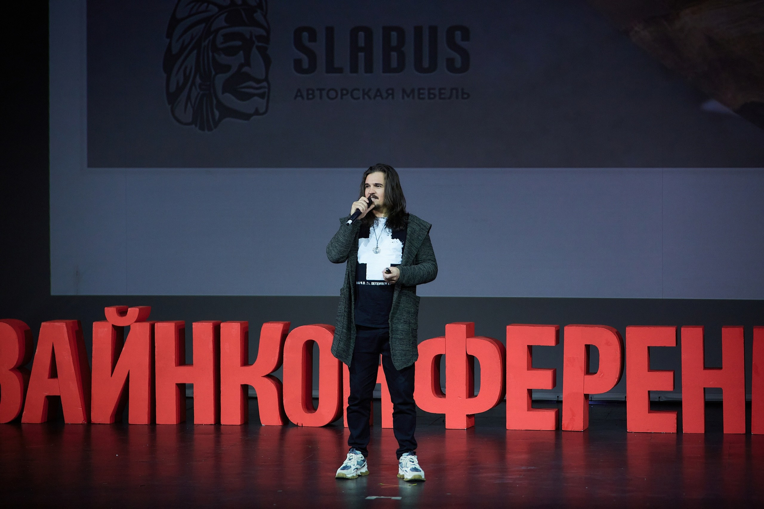 Дизайн-конференция. Антон Артюшин, портретный фотограф. Москва