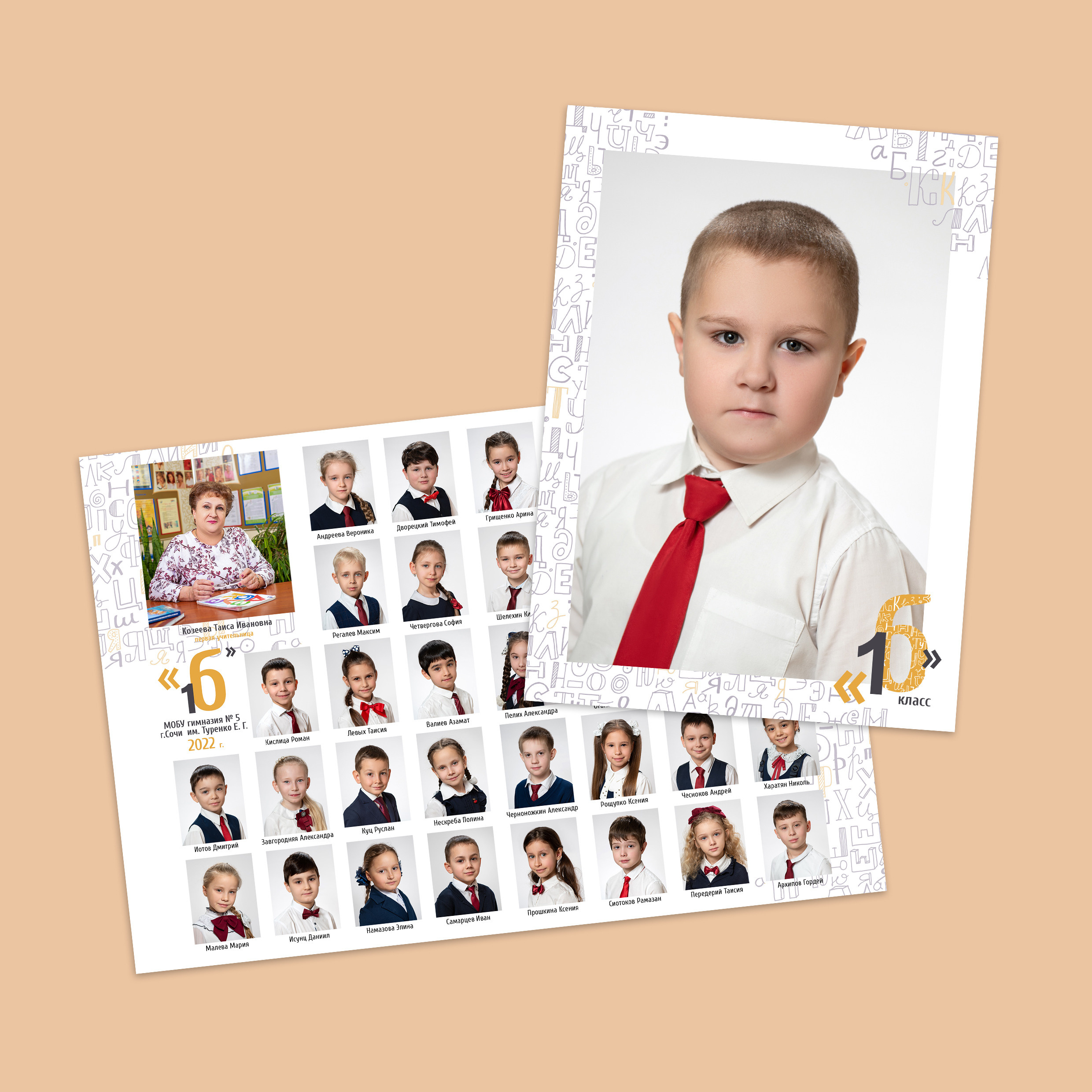 Начальная школа. Выпускные альбомы в Сочи Сюткина Наталья