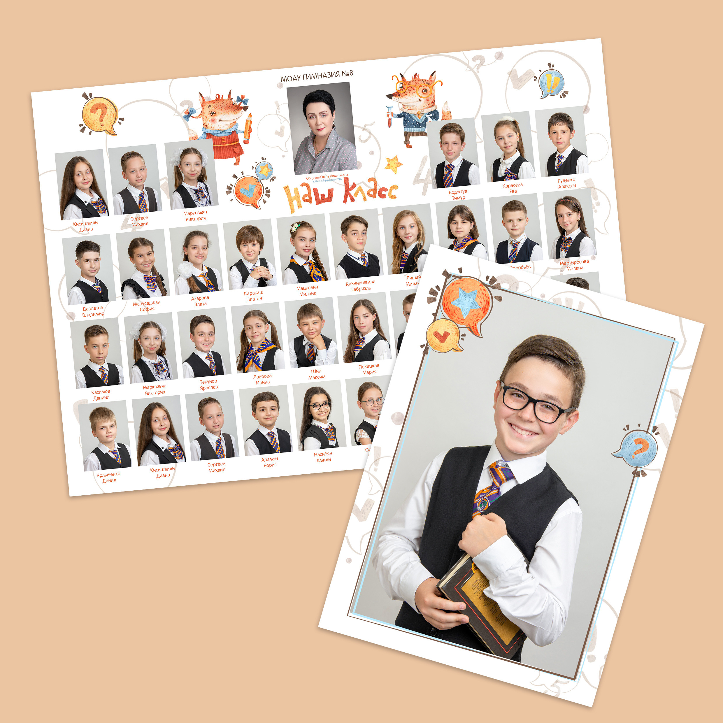 Начальная школа. Выпускные альбомы в Сочи Сюткина Наталья
