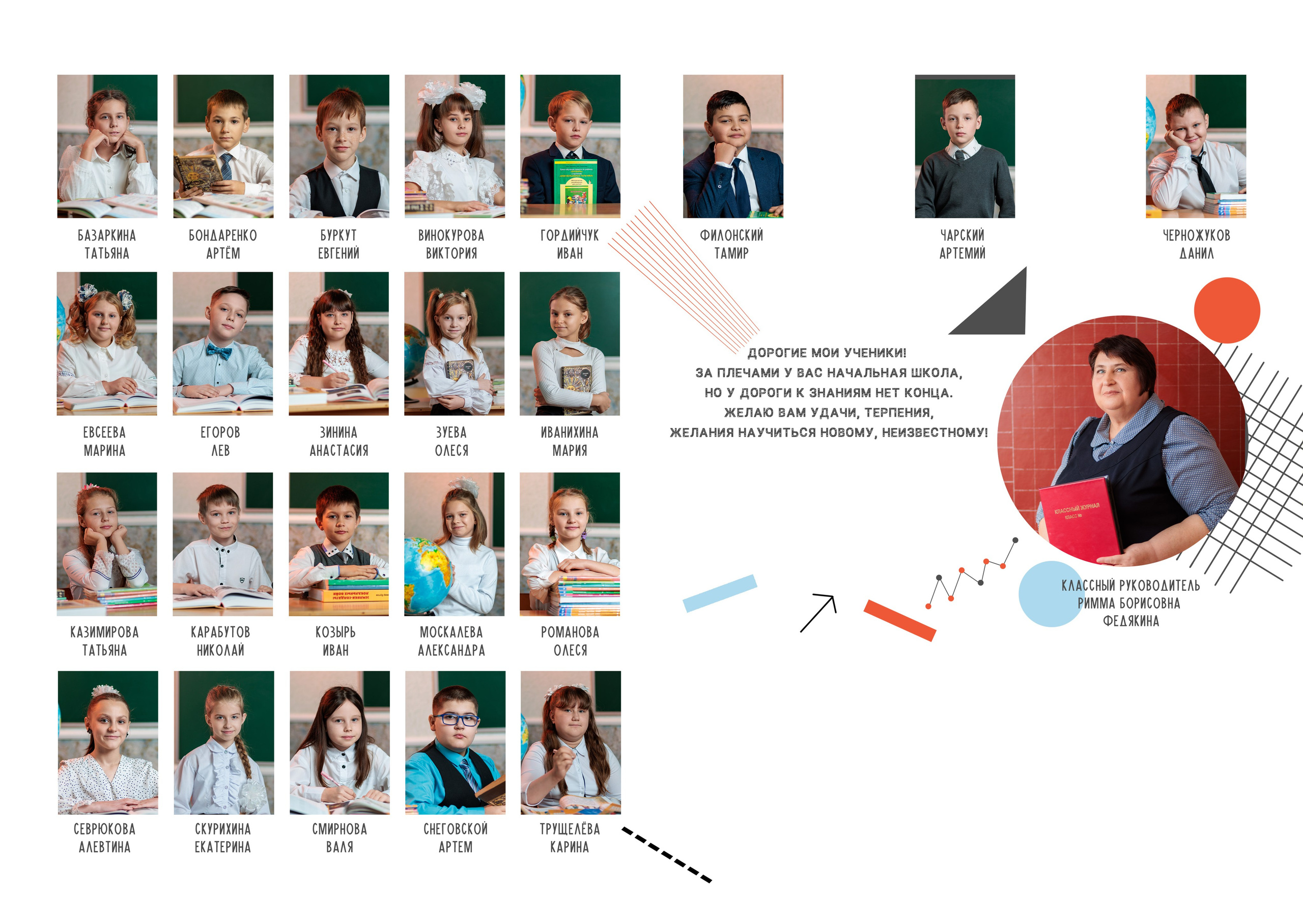 Выпускной альбом для 4го класса. Фотограф Гуково Григорий Новиков novikov.foto