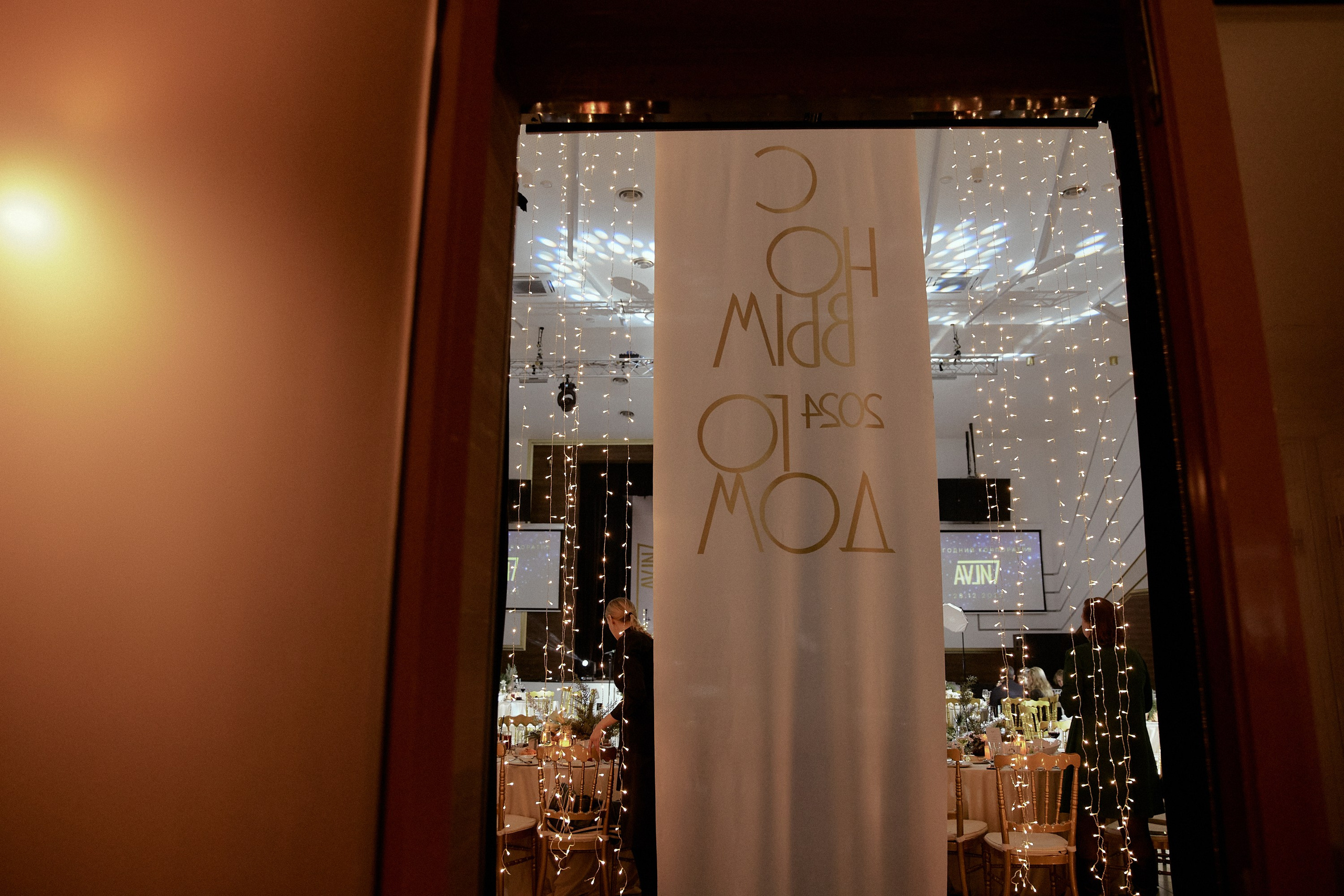 АВАЛОН. Happy New Year. Дмитрий Мазуркевич: Профессиональный Репортажный Фотограф