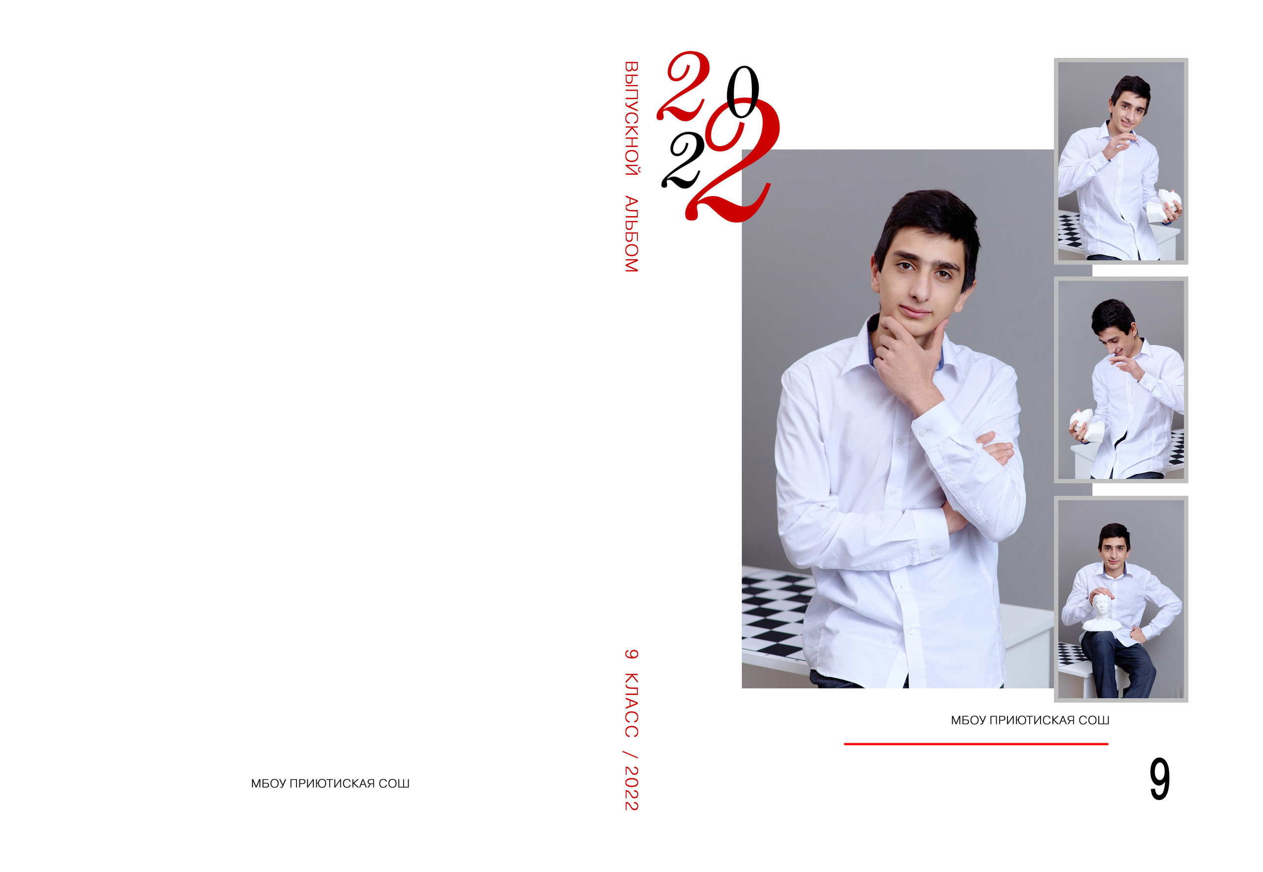 9 приют. Фотограф Выпускные альбомы Таганрог Сергей Коробченко