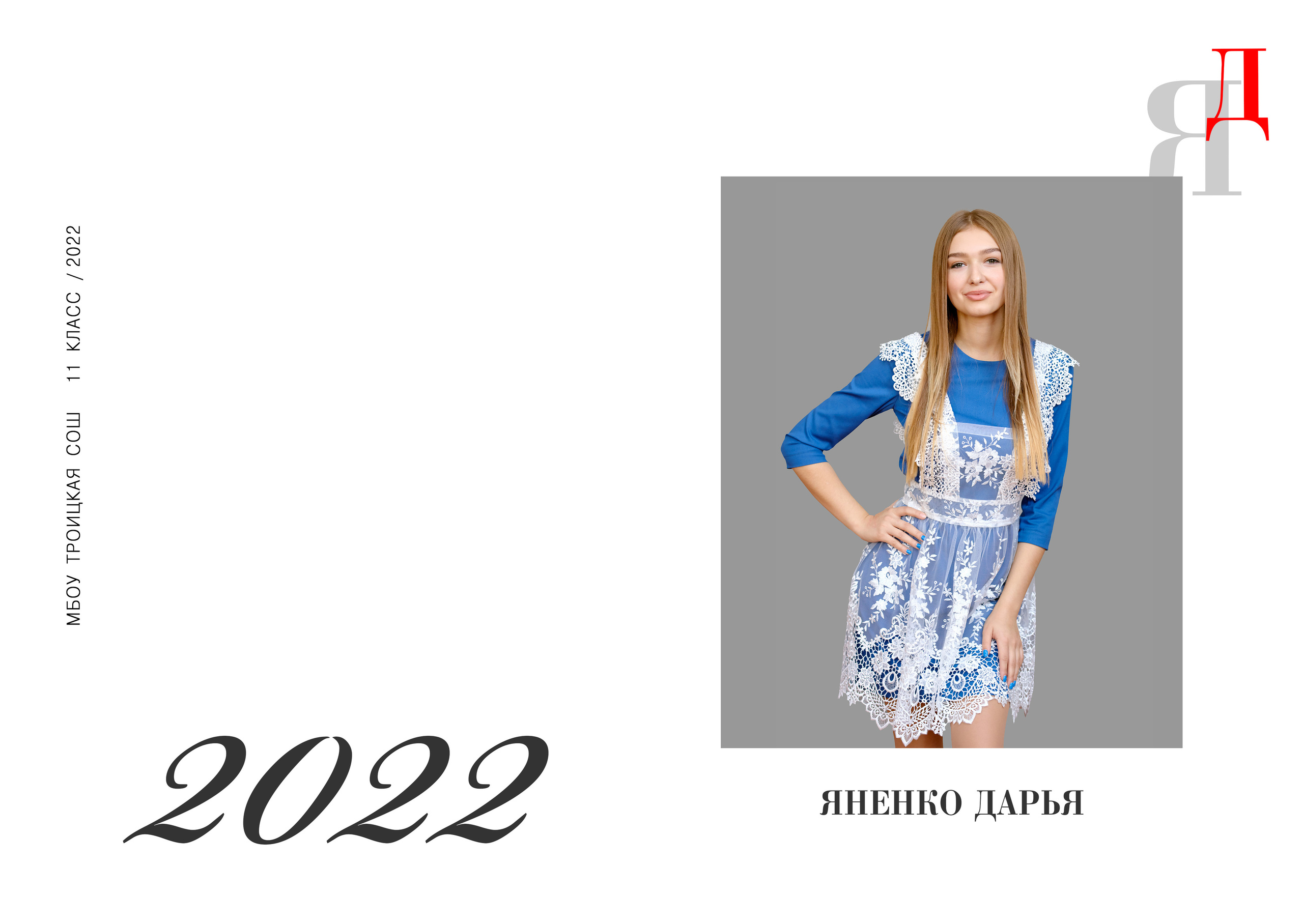 Сьемки старших классов в Таганроге. Фотограф Выпускные альбомы Таганрог Сергей Коробченко