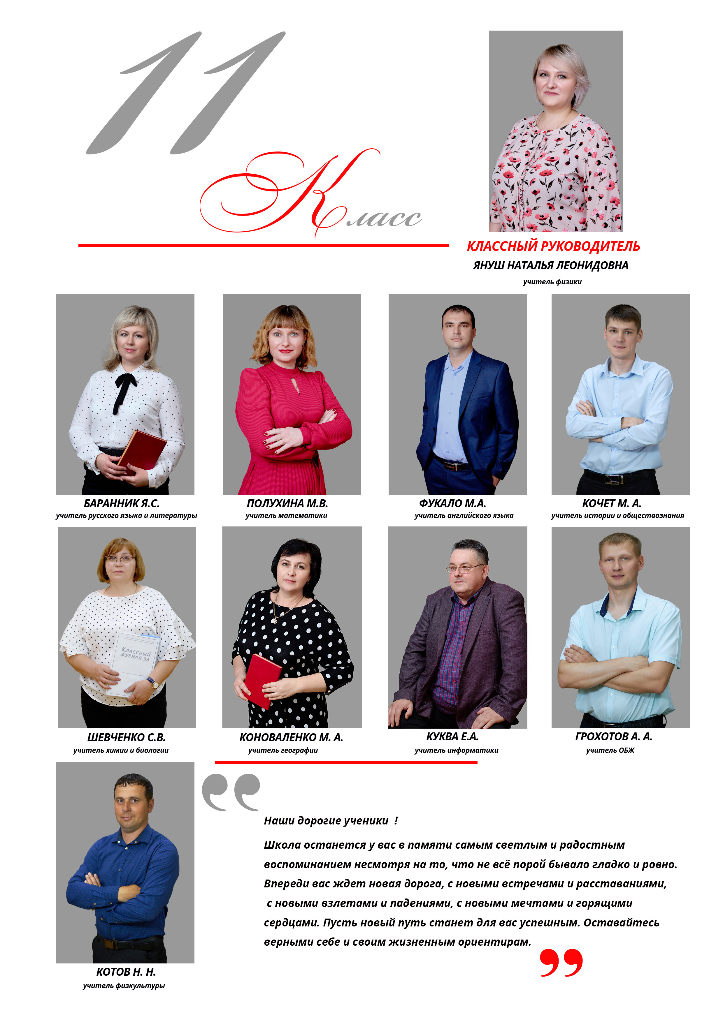 Сьемки старших классов в Таганроге. Фотограф Выпускные альбомы Таганрог Сергей Коробченко