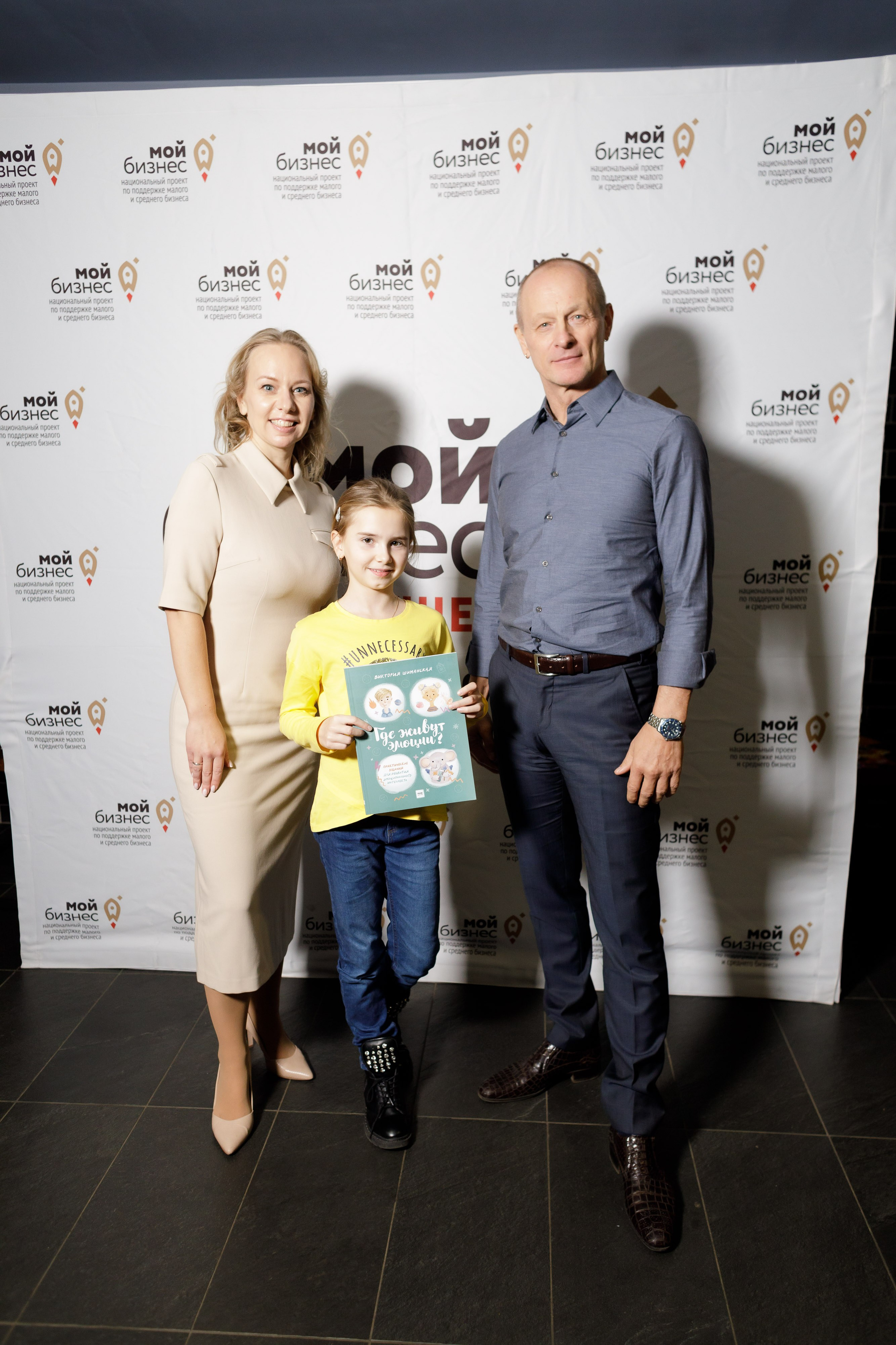 Тренинг для самозанятых. Фотограф Яков Поспехов