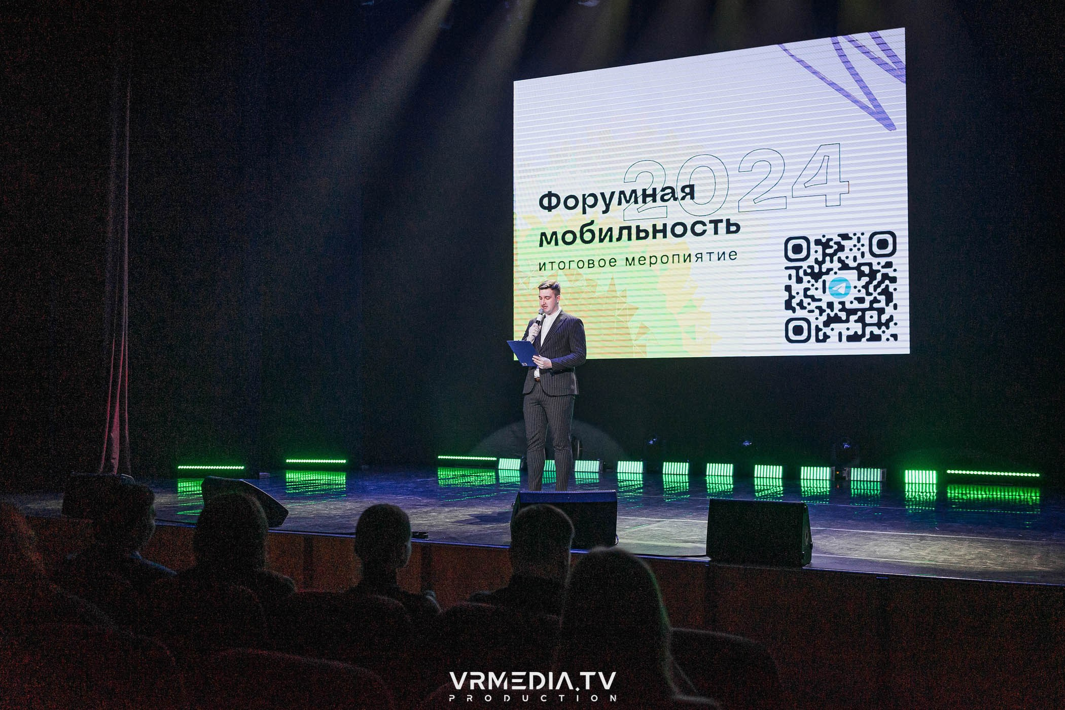 Форумная мобильность — 2023