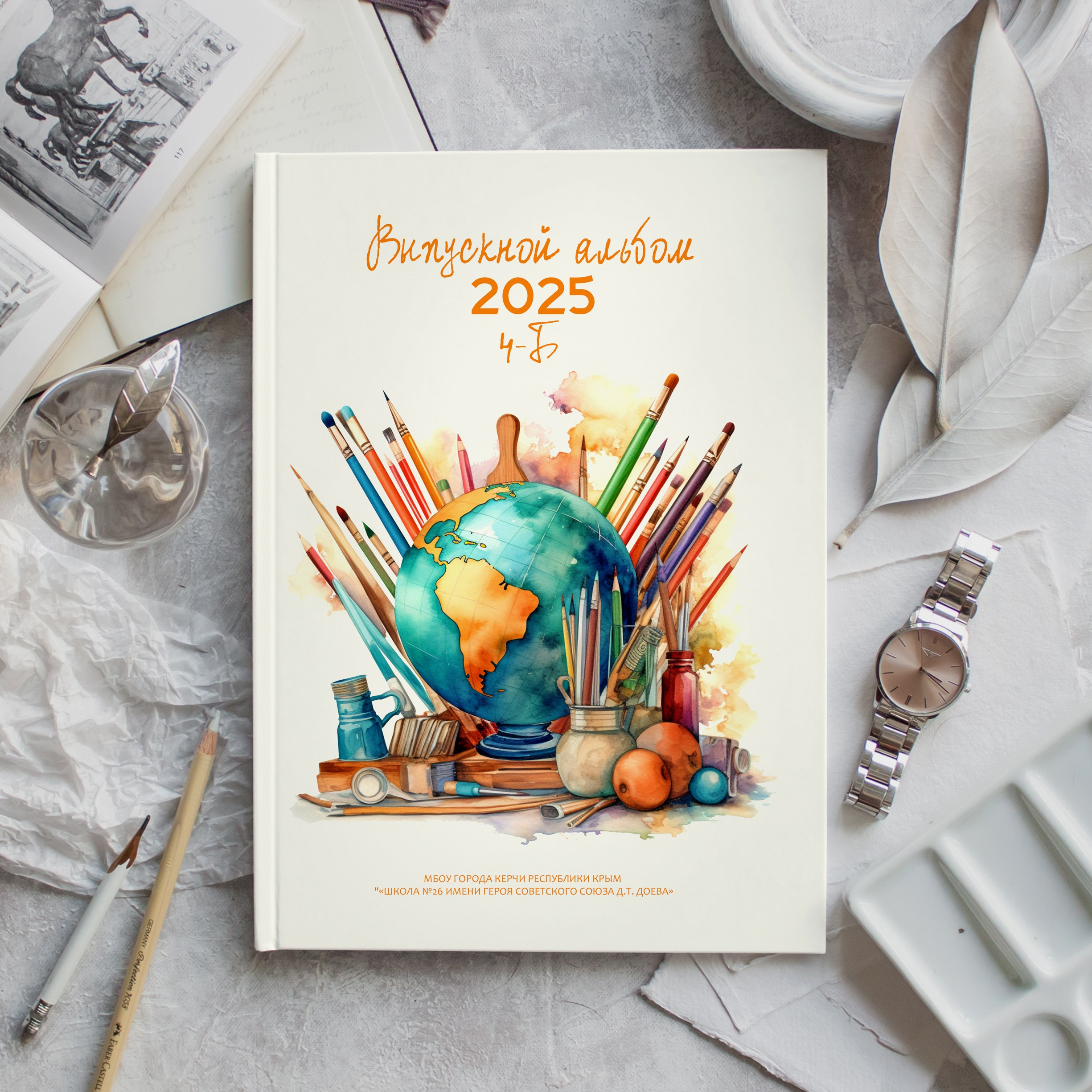 1-4 классы. ВЫПУСКНЫЕ АЛЬБОМЫ | РОВЕСНИК | КЕРЧЬ