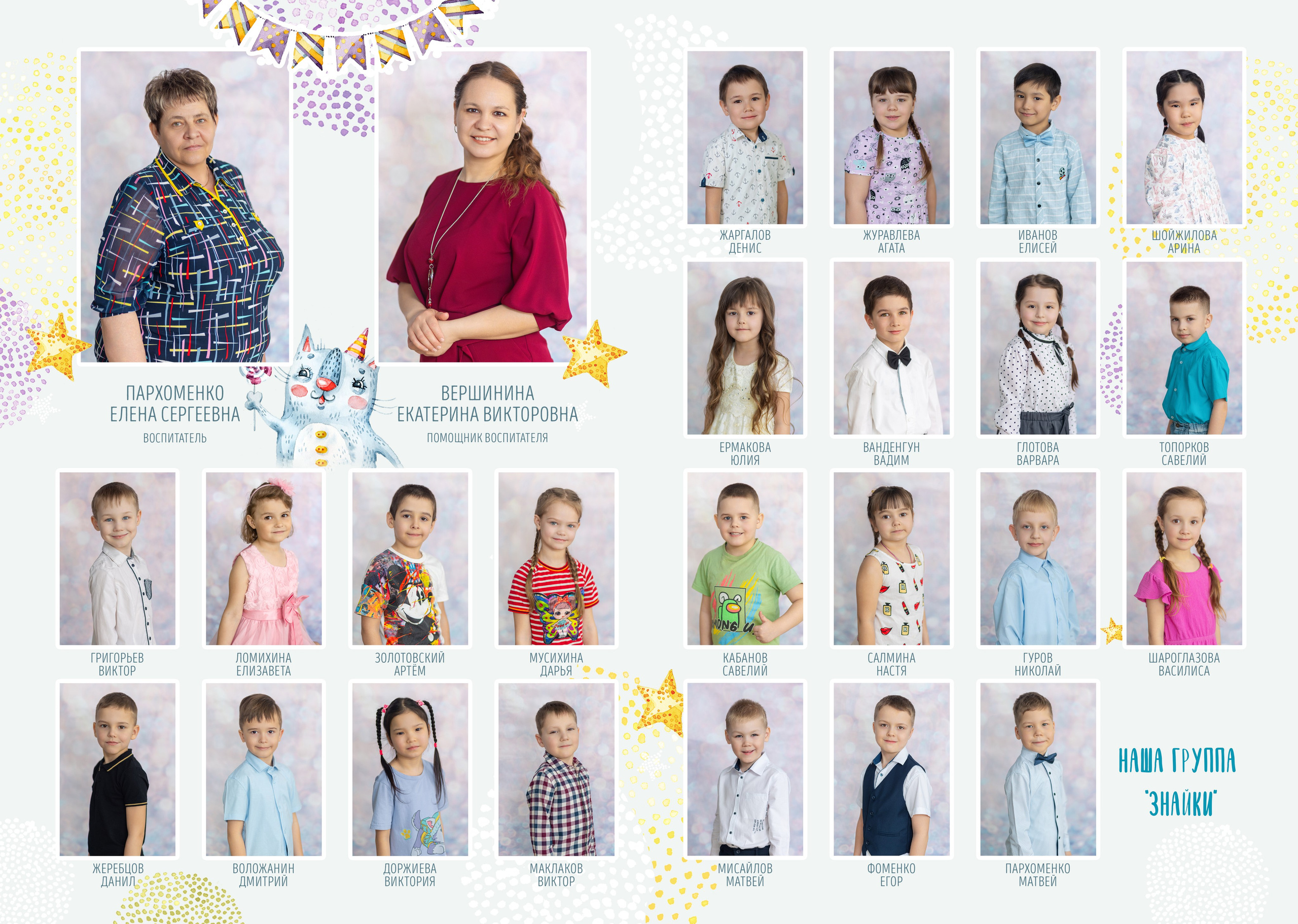 <title> Выпускной альбом Чита, Школа Чита, детский сад Чита,живоефото. Фотограф Григорьева Ольга. Портретная, семейная съёмка, Love Stori, видеосъёмка в городе Чита. Выпускные альбомы, фотокниги