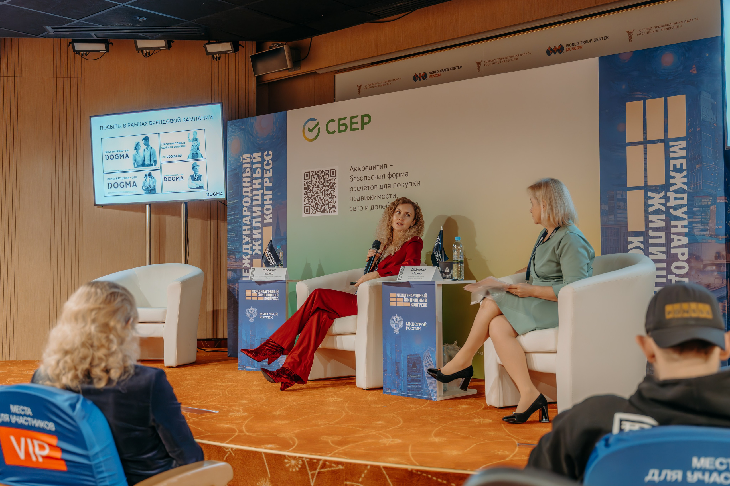 Международный Жилищный Конгресс. KORCHAGIN VIDEO