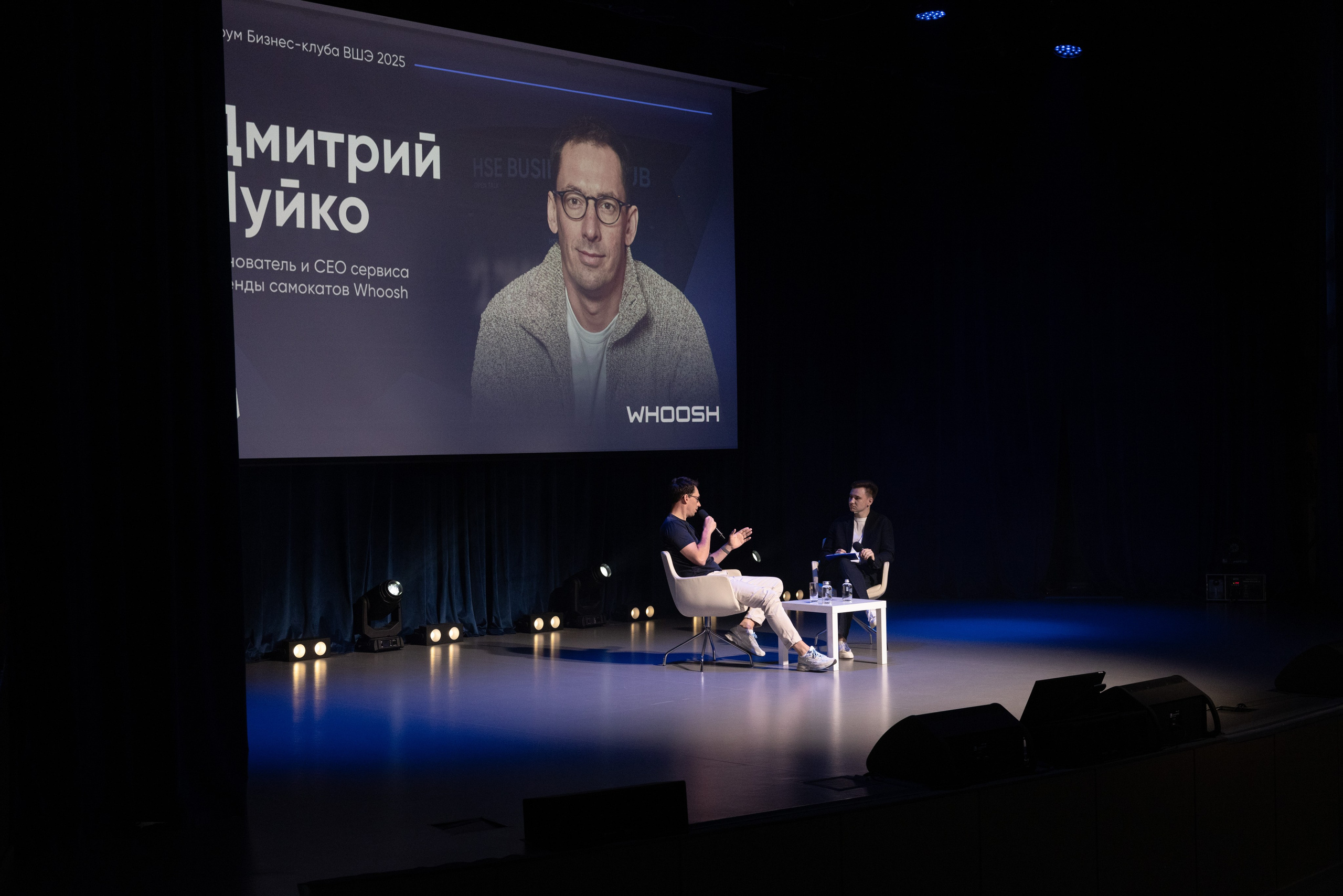 Дмитрий Чуйко. Бизнес-клуб ВШЭ