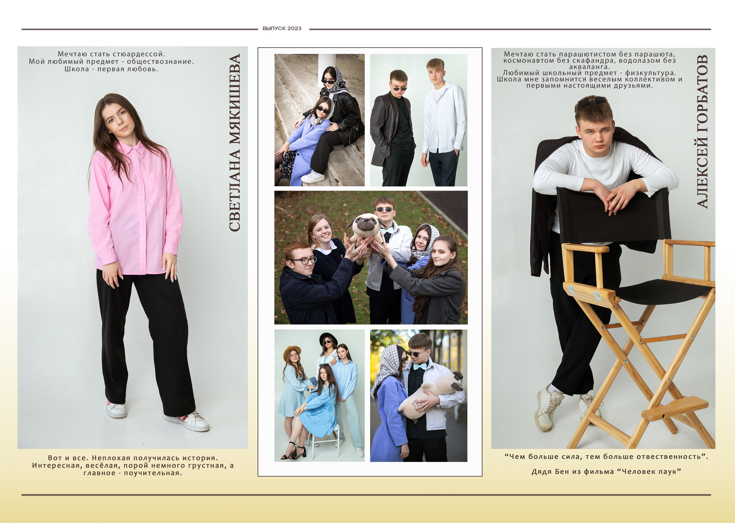 11 класс Альбом съемка в студии. Семейный и школьный фотограф Громова Ольга