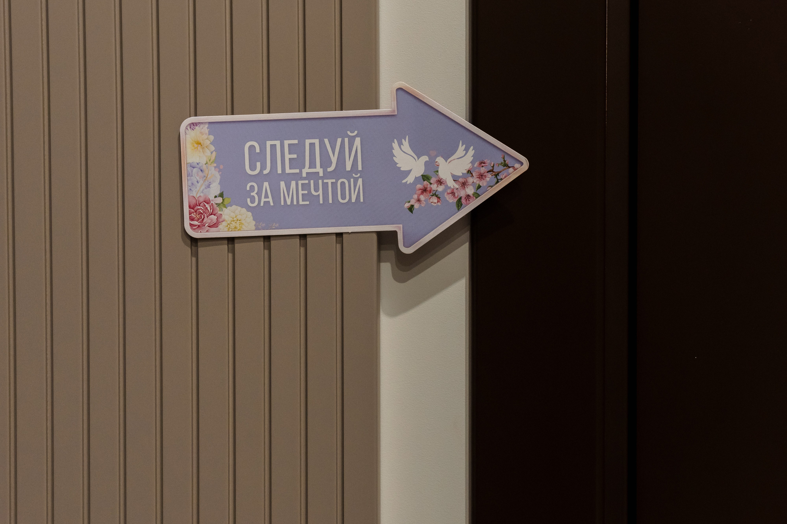 Свадьба Софьи и Александра. Свадебный фотограф в Москве Яна Деньгина