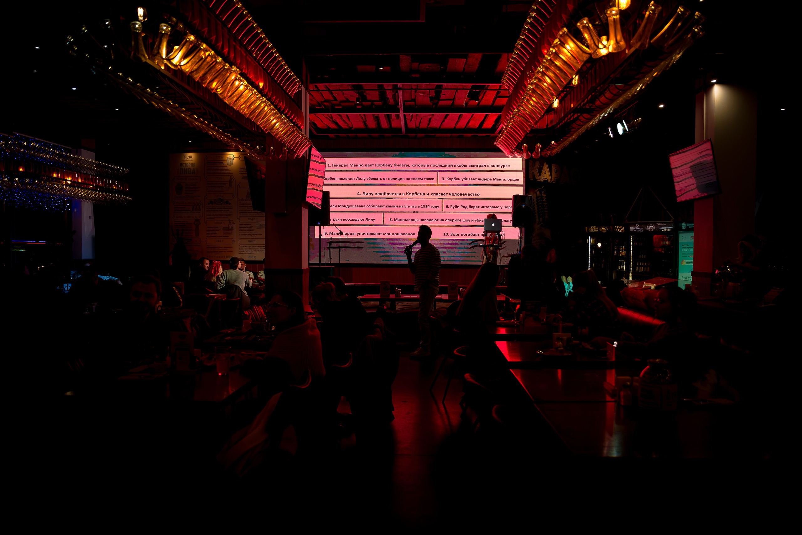 Квиз «Пятый Элемент» Ёрш