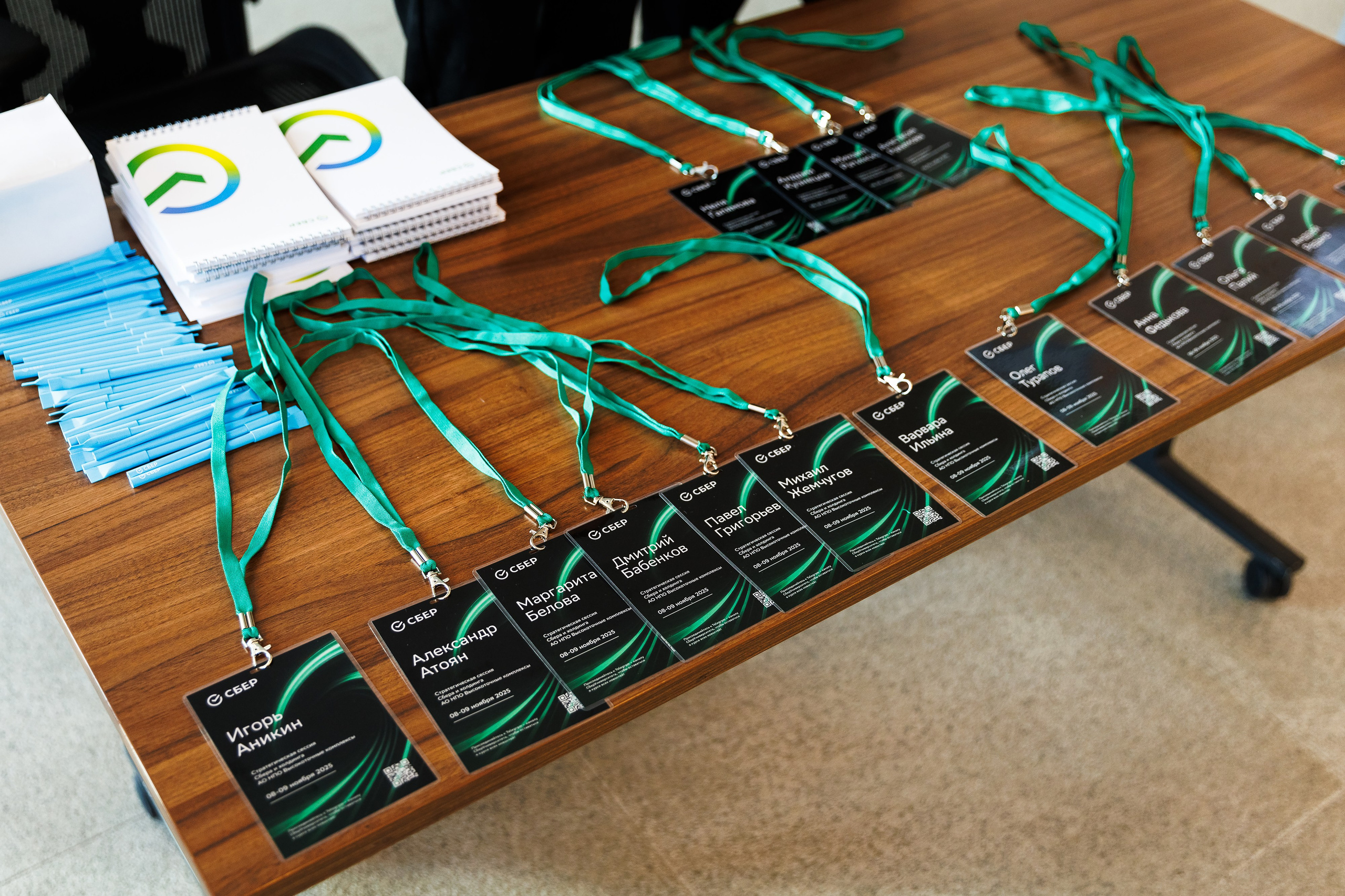 Стратегическая сессия